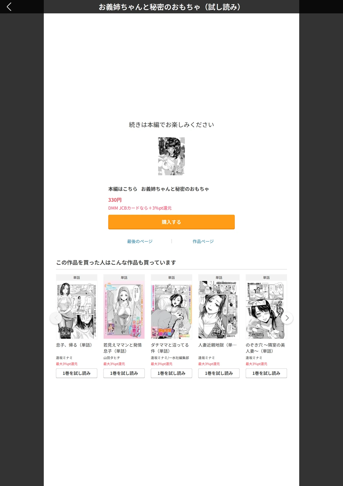 試し読み 7枚目