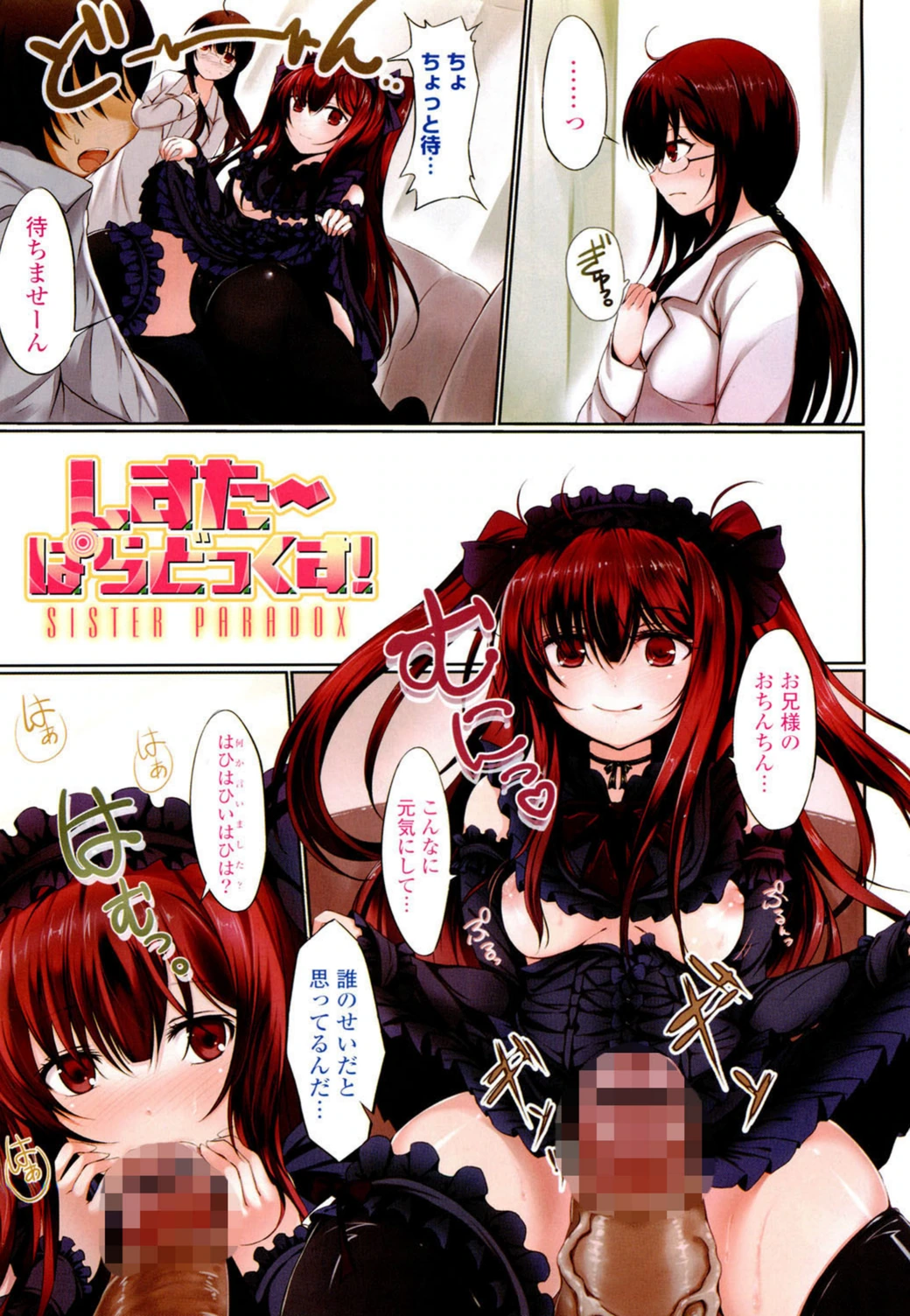 試し読み 2枚目
