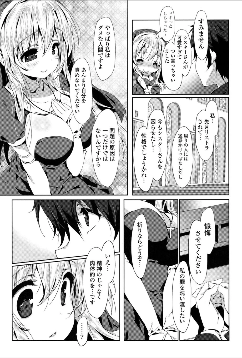 試し読み 8枚目