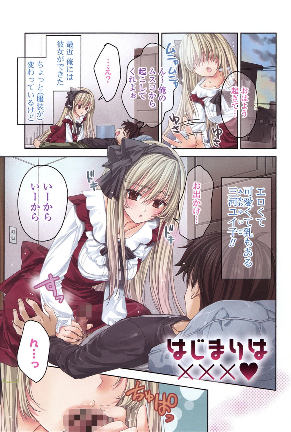 試し読み 2枚目