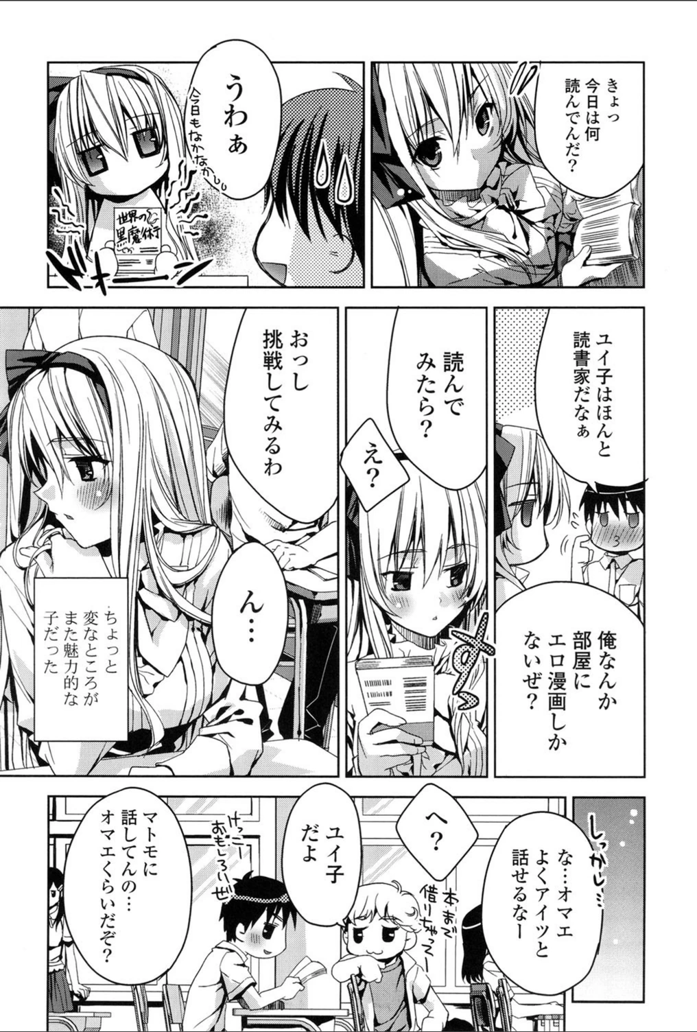試し読み 8枚目