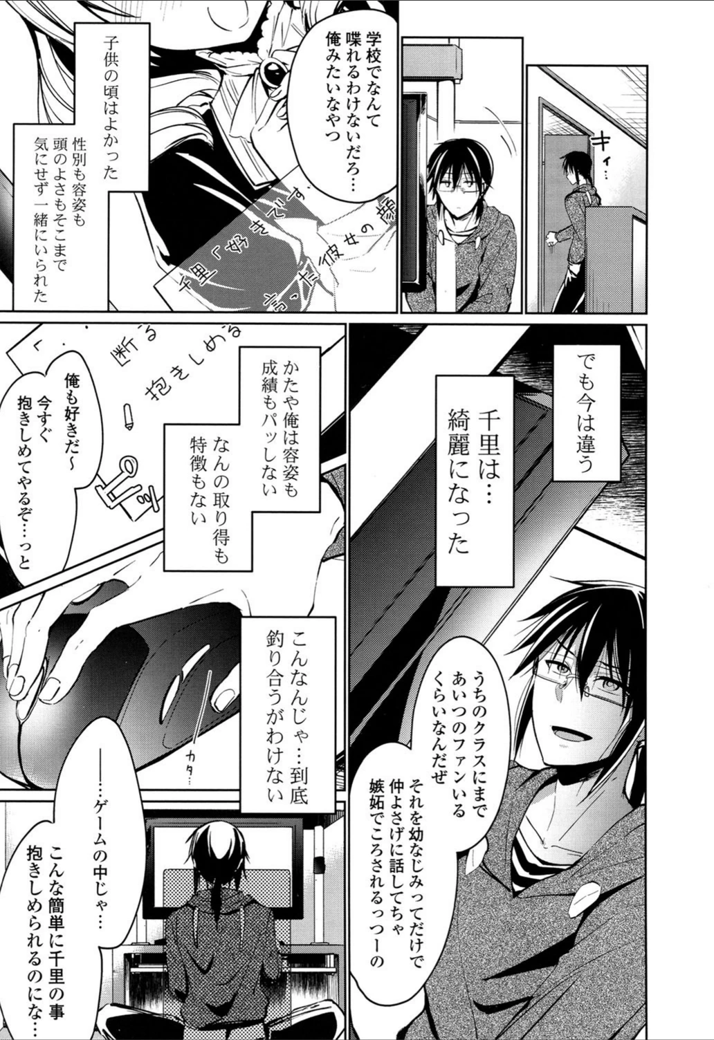 試し読み 8枚目