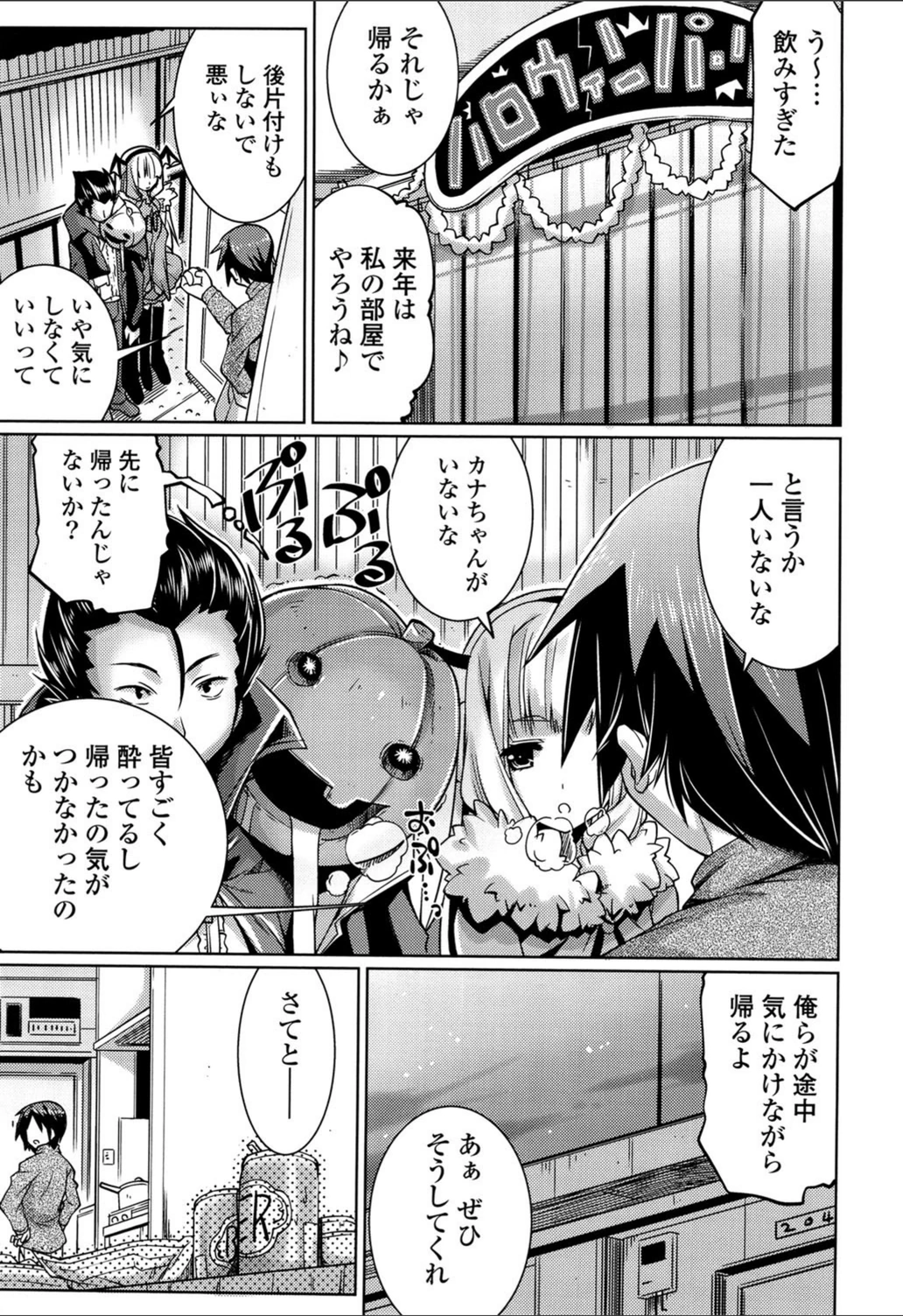 試し読み 2枚目