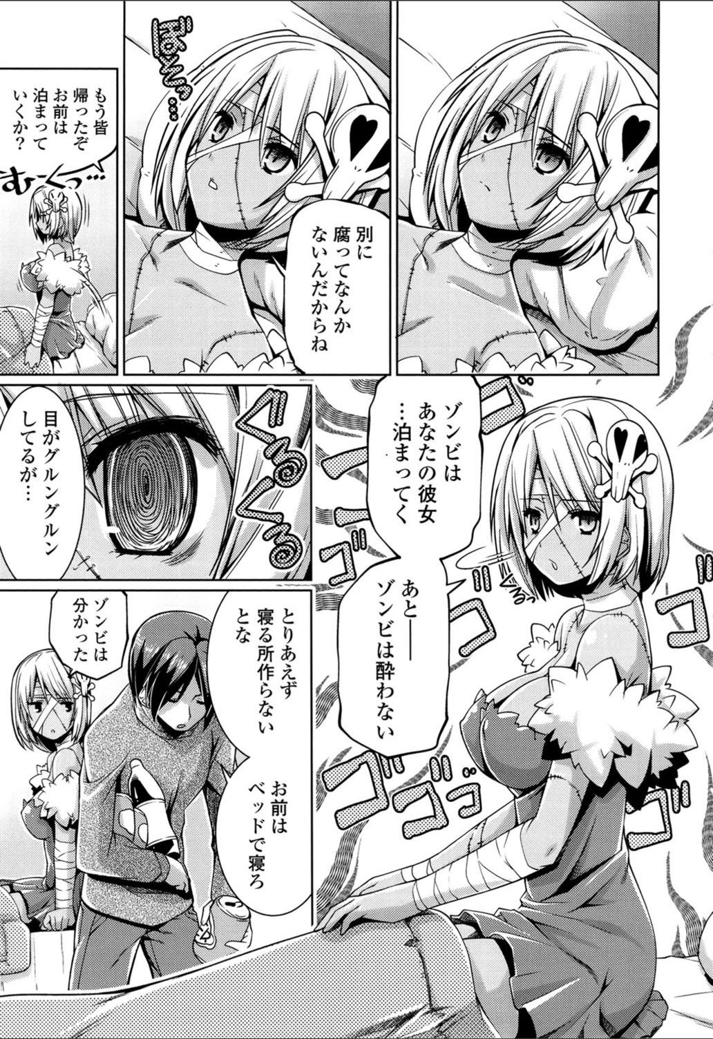 試し読み 4枚目