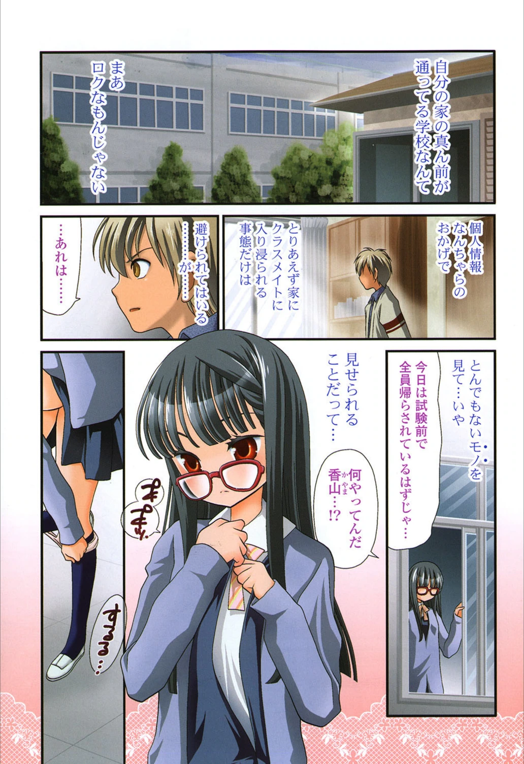 試し読み 2枚目