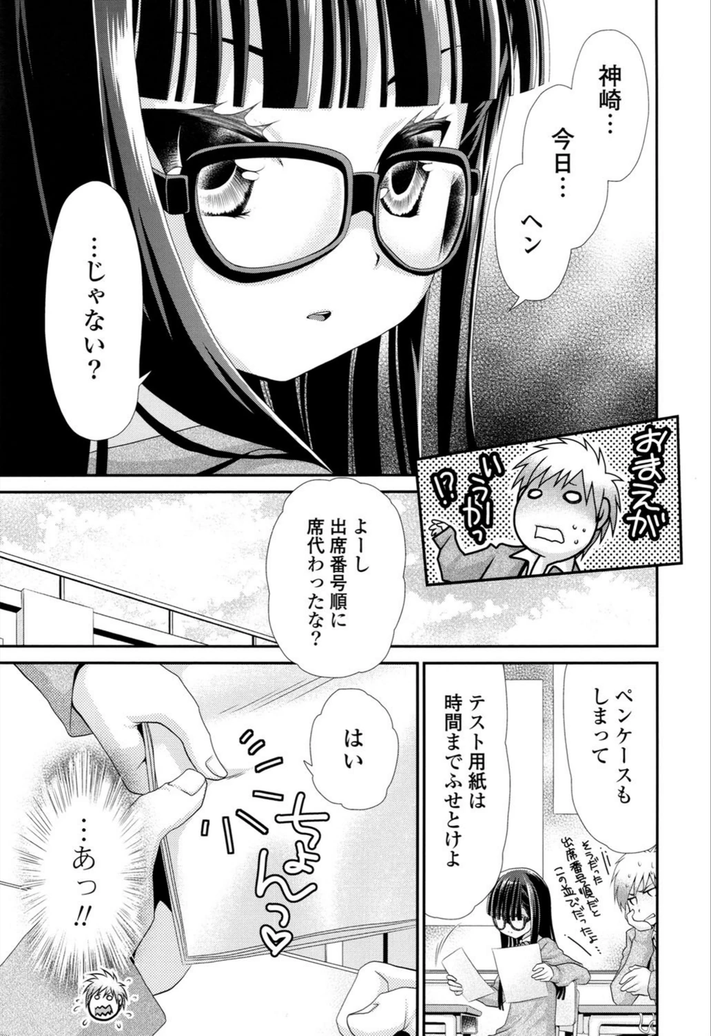 試し読み 8枚目