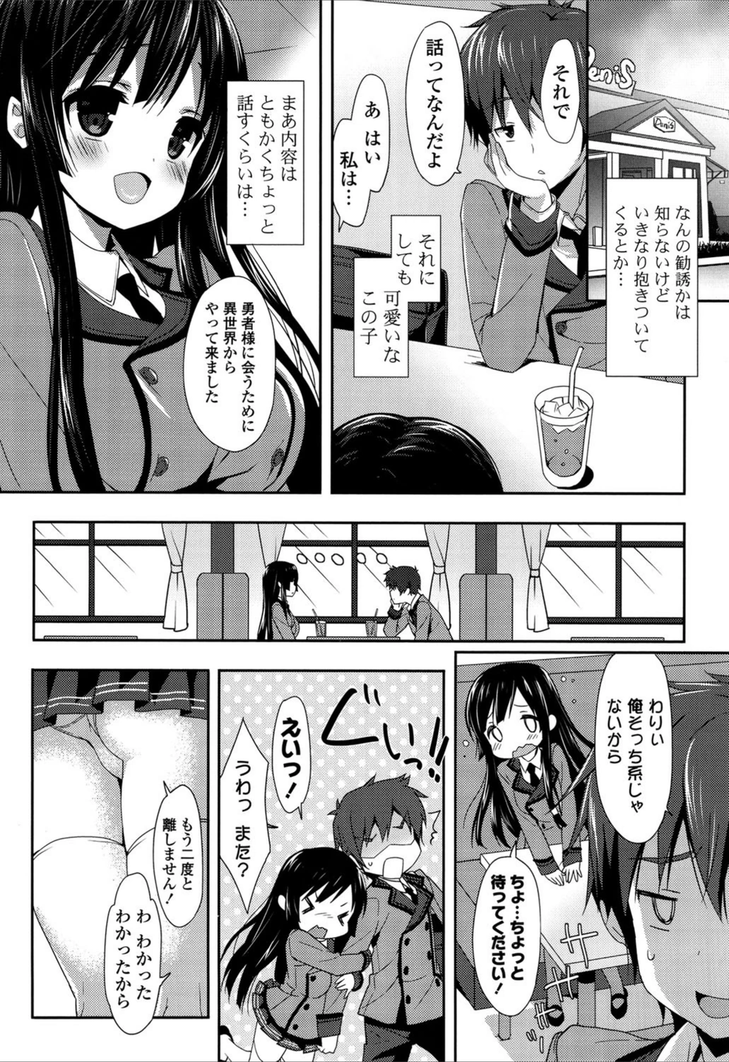試し読み 7枚目