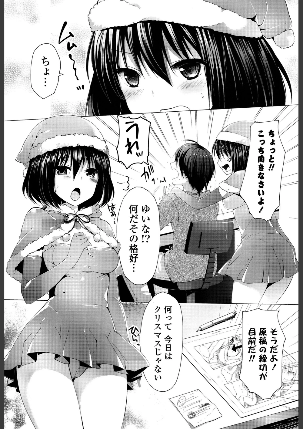 試し読み 5枚目