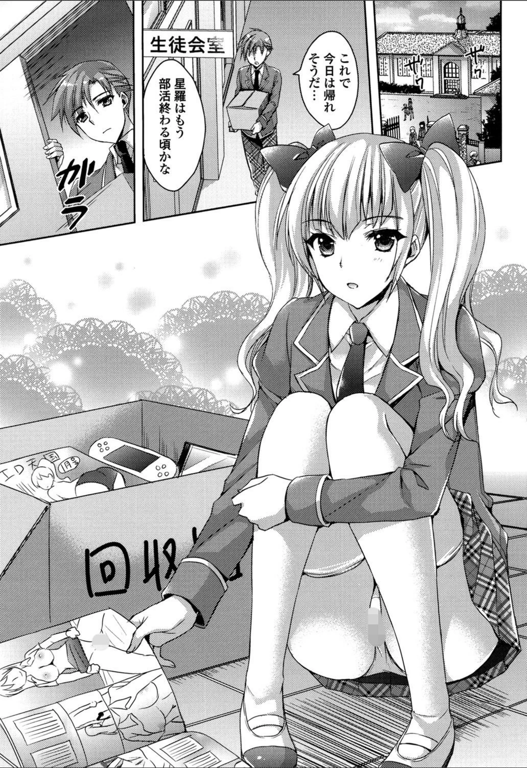 試し読み 6枚目