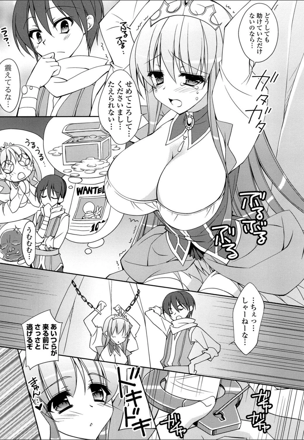 試し読み 6枚目