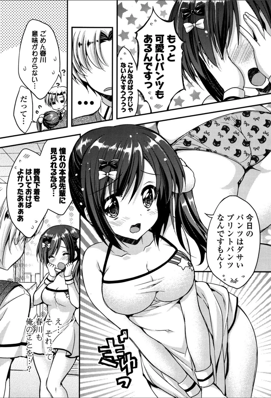 試し読み 7枚目