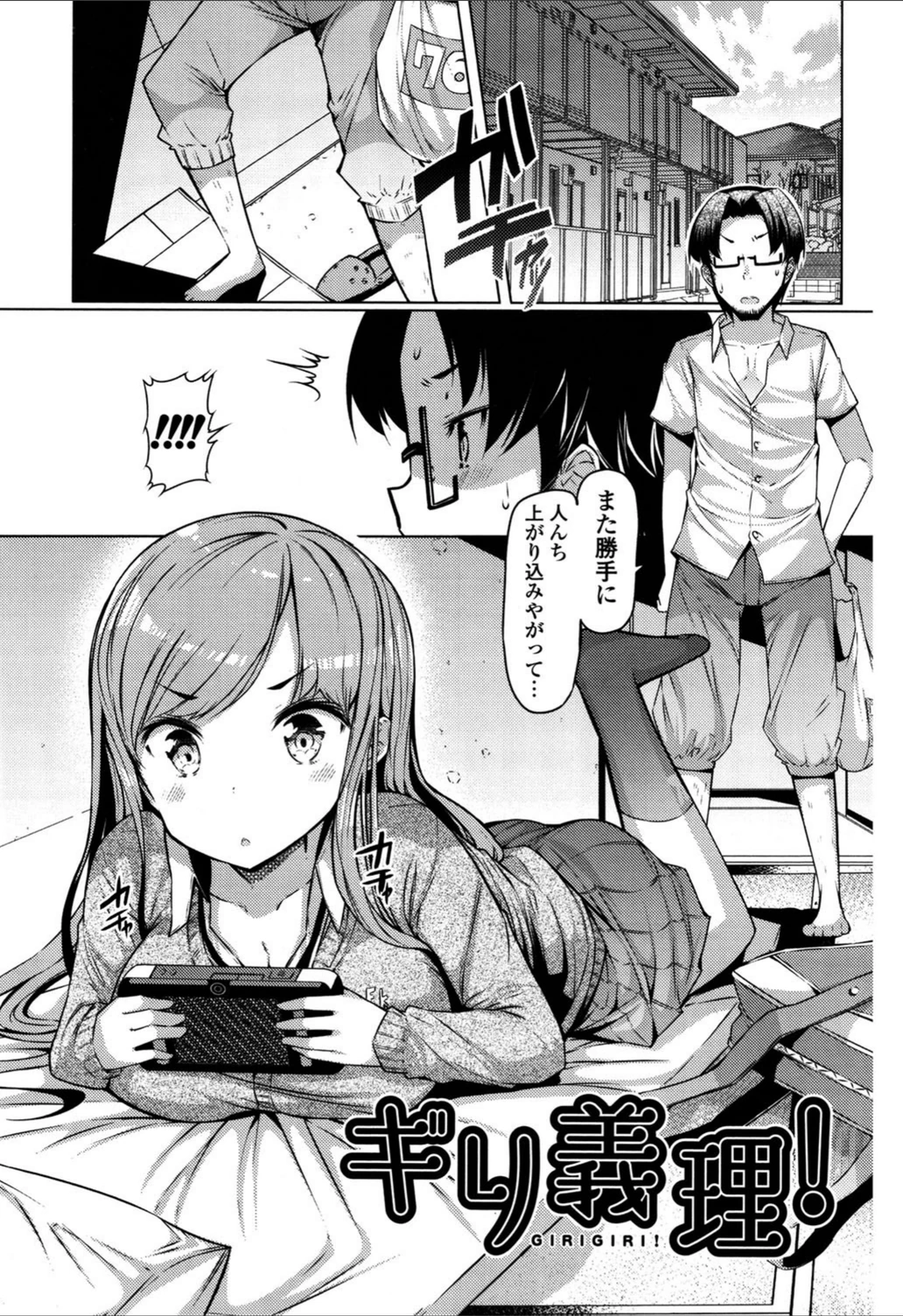 試し読み 2枚目