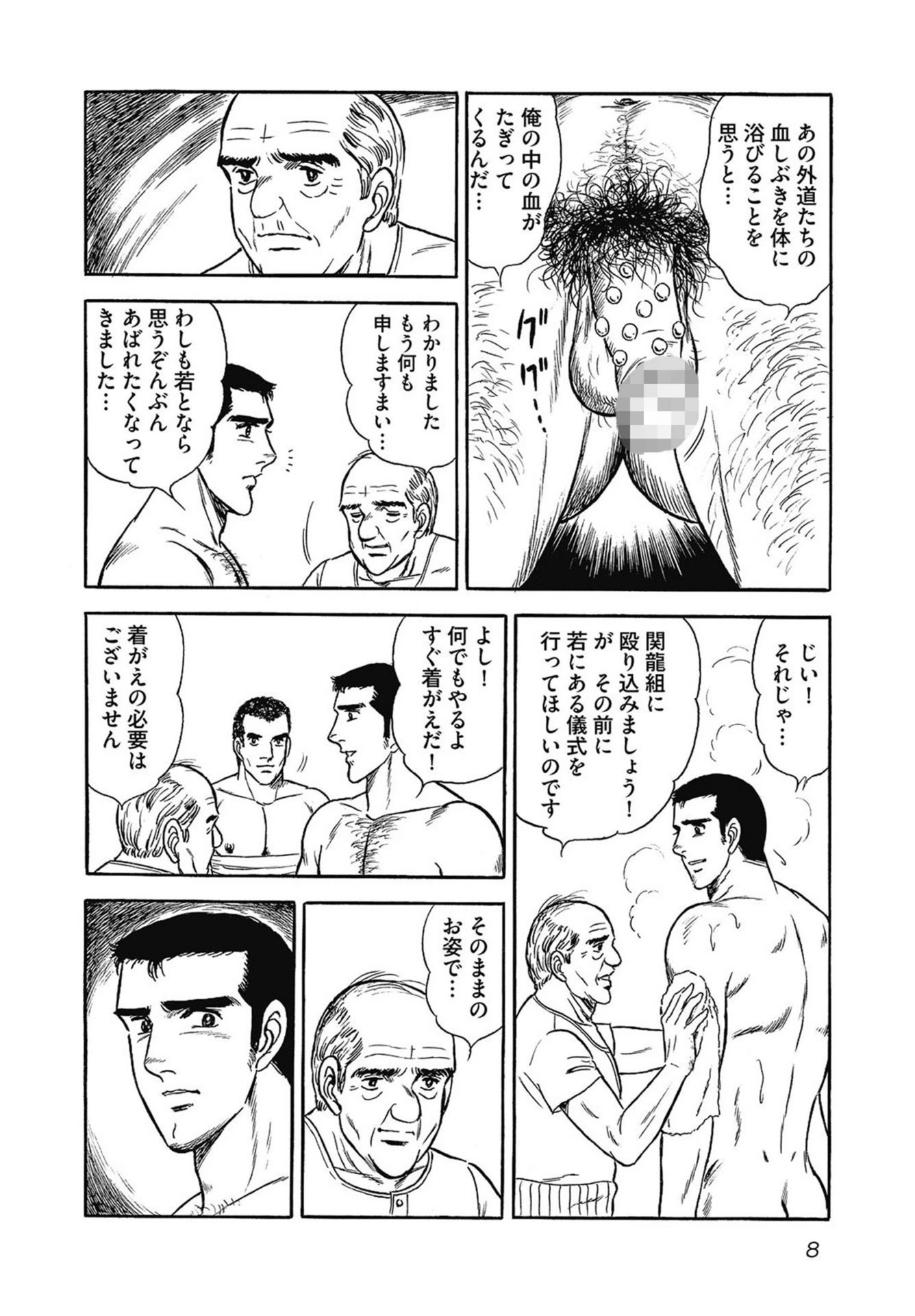 試し読み 8枚目
