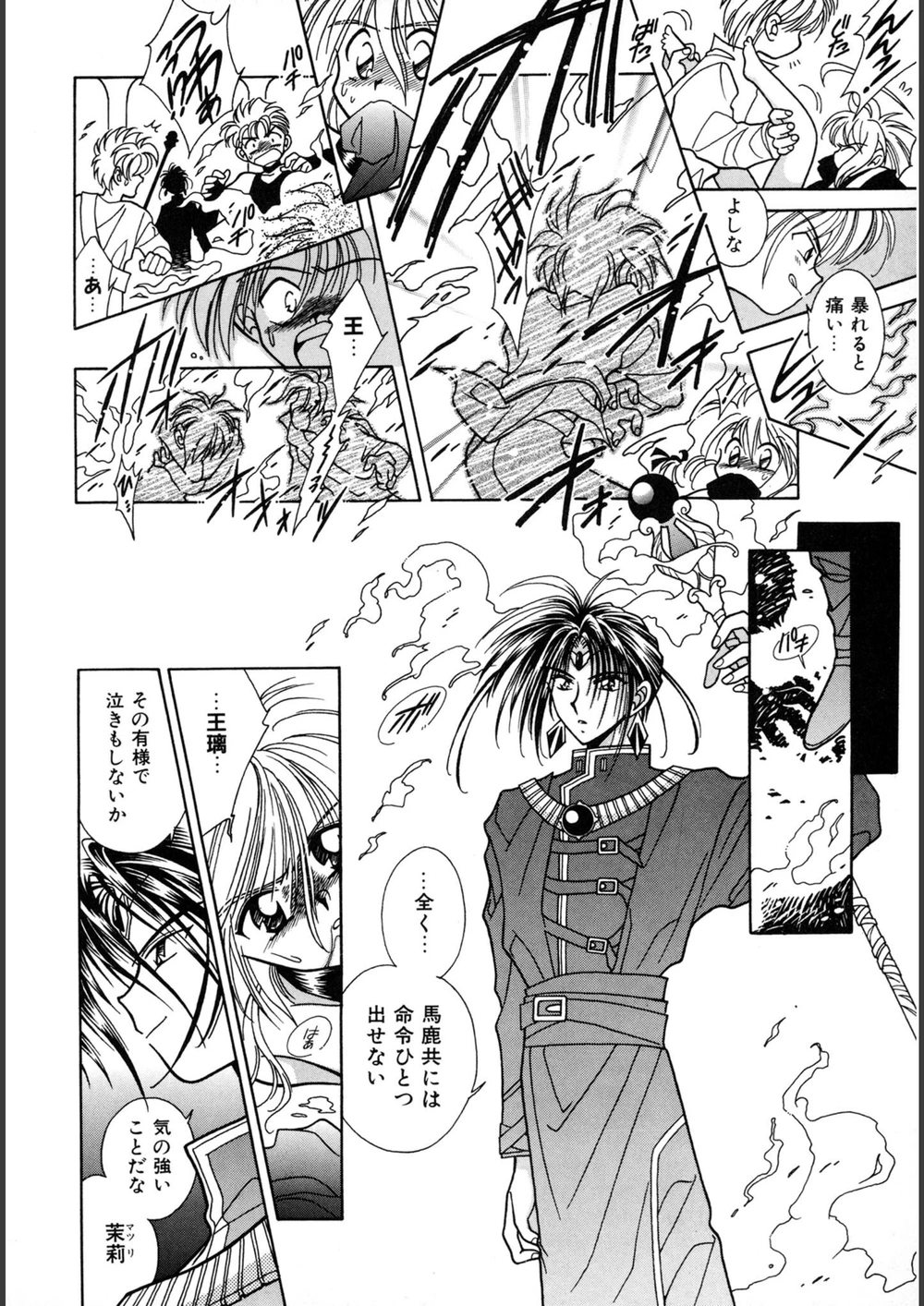 試し読み 8枚目
