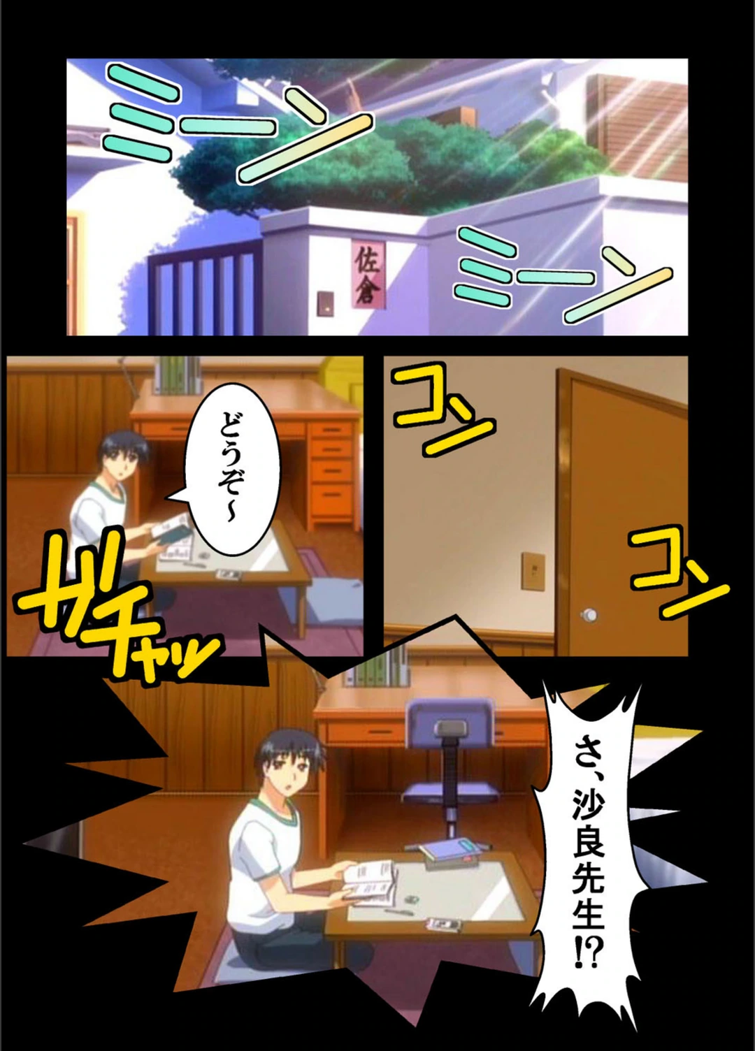試し読み 5枚目