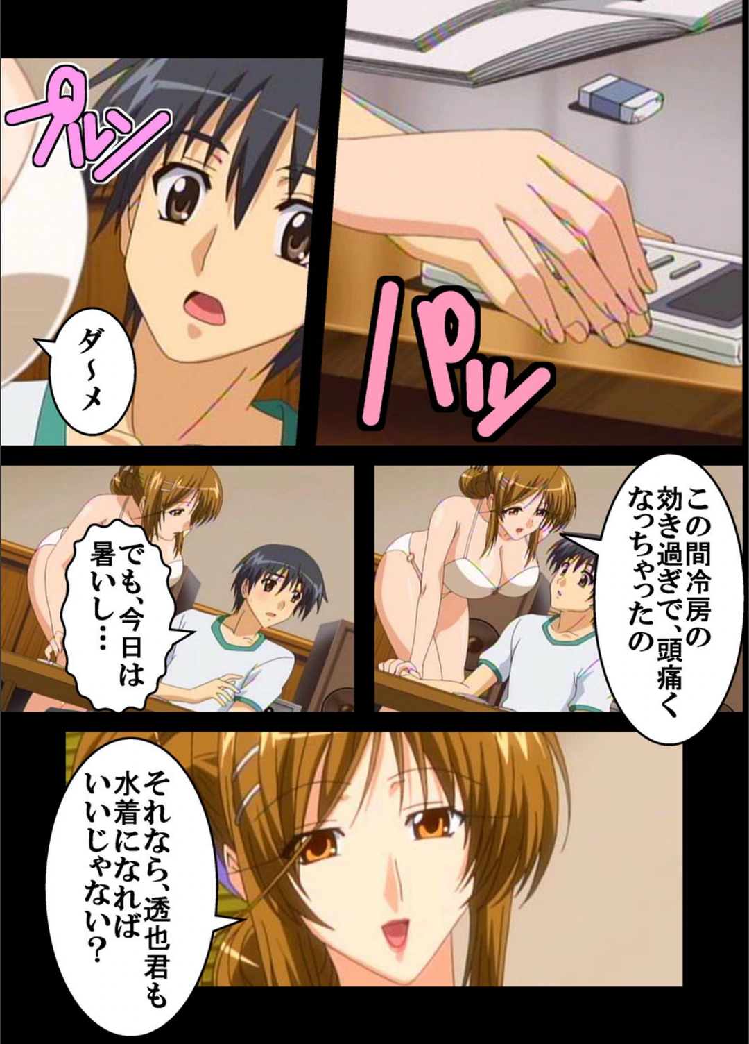 試し読み 8枚目