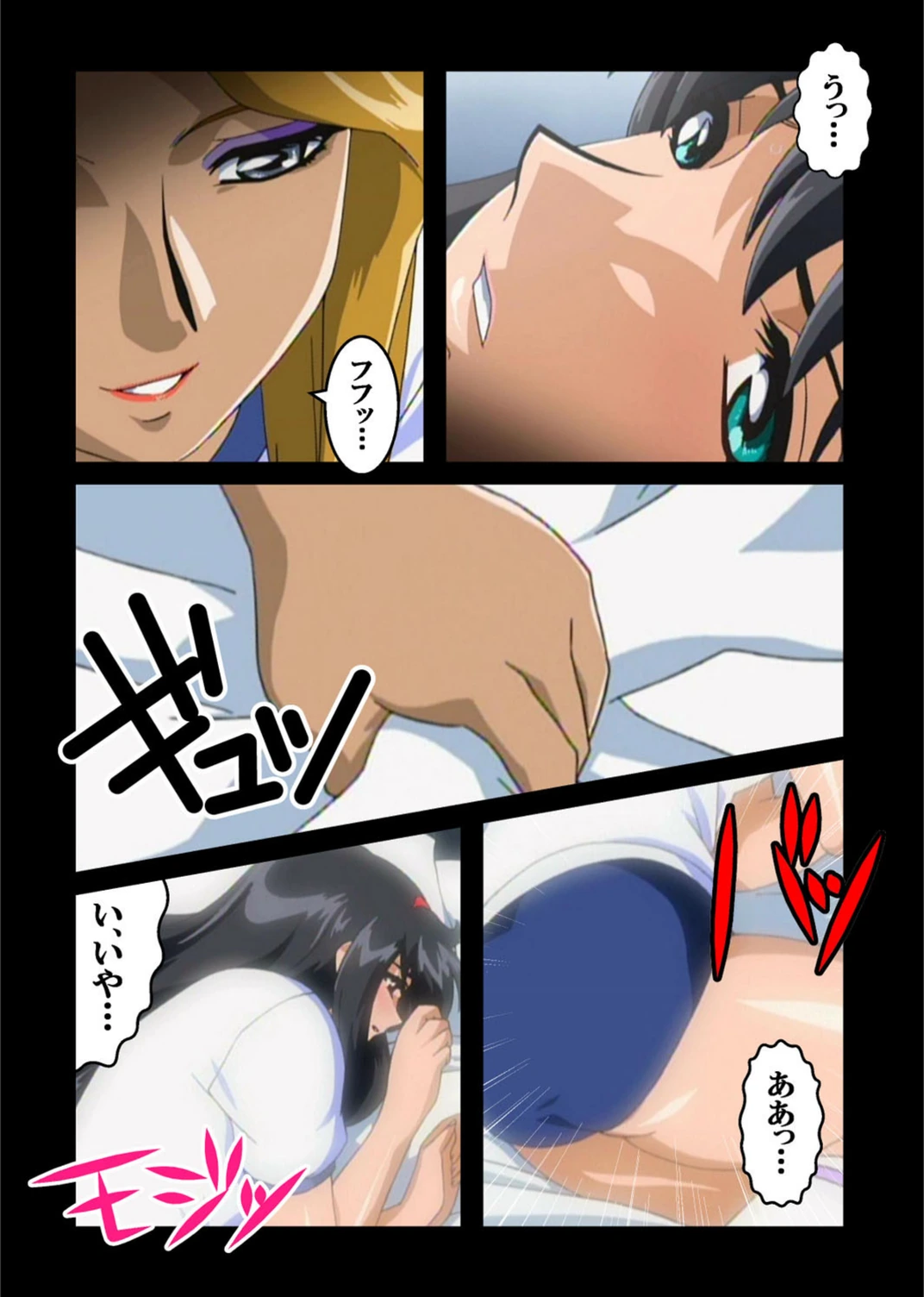 試し読み 7枚目