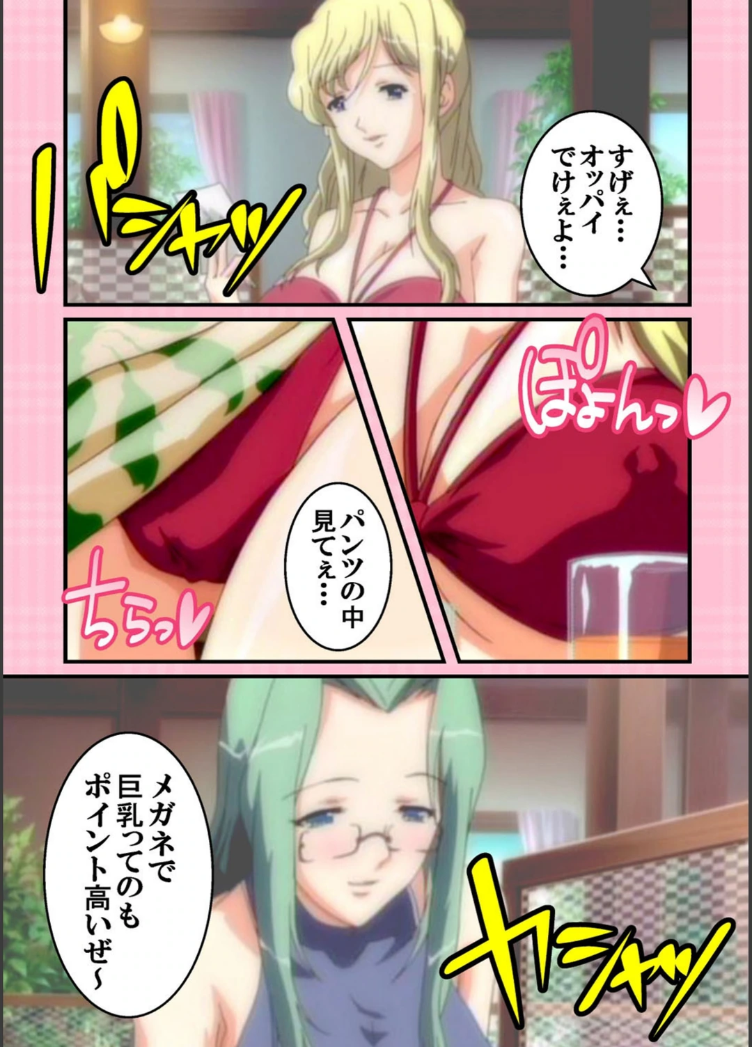 試し読み 6枚目