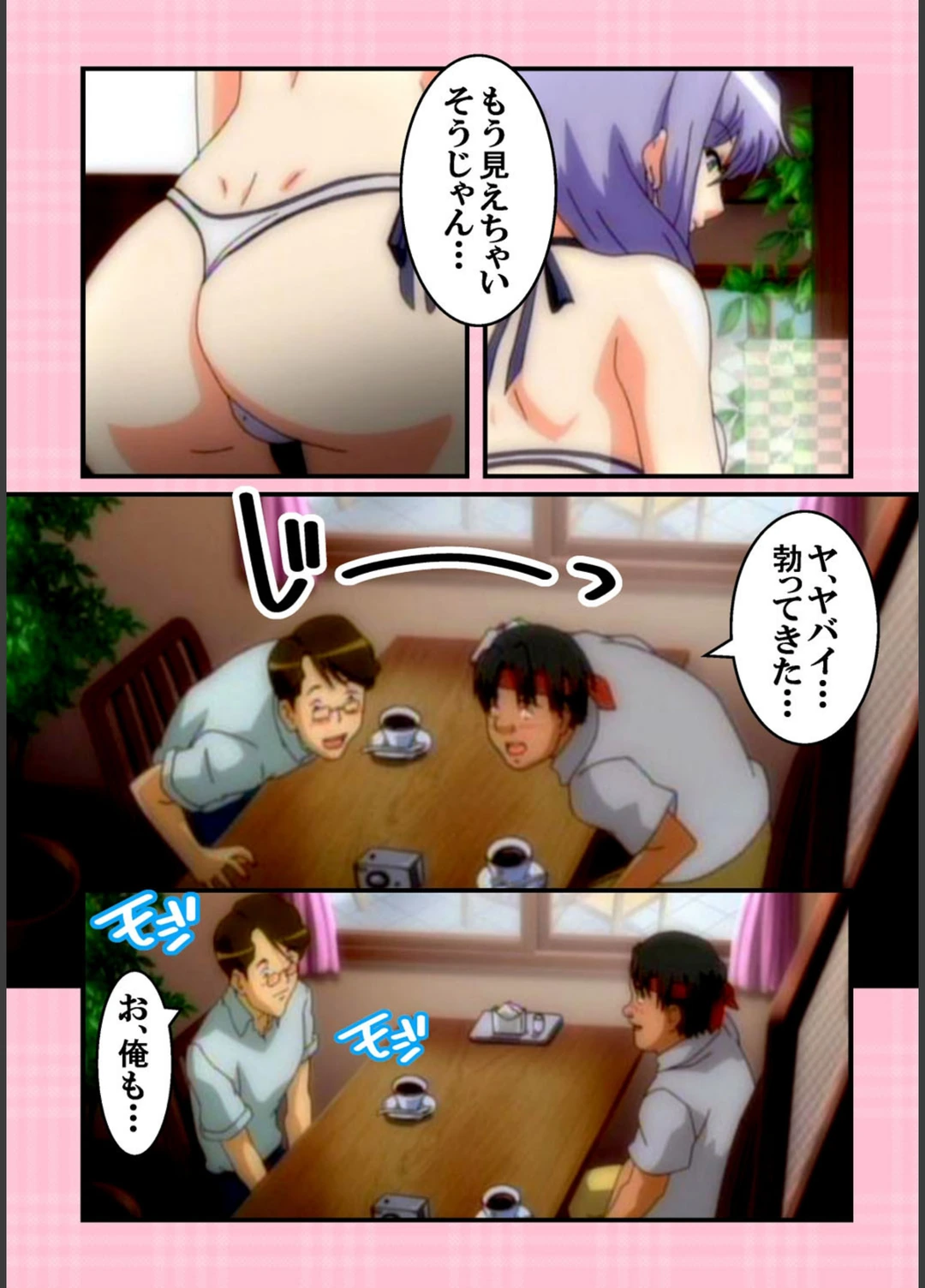 試し読み 8枚目