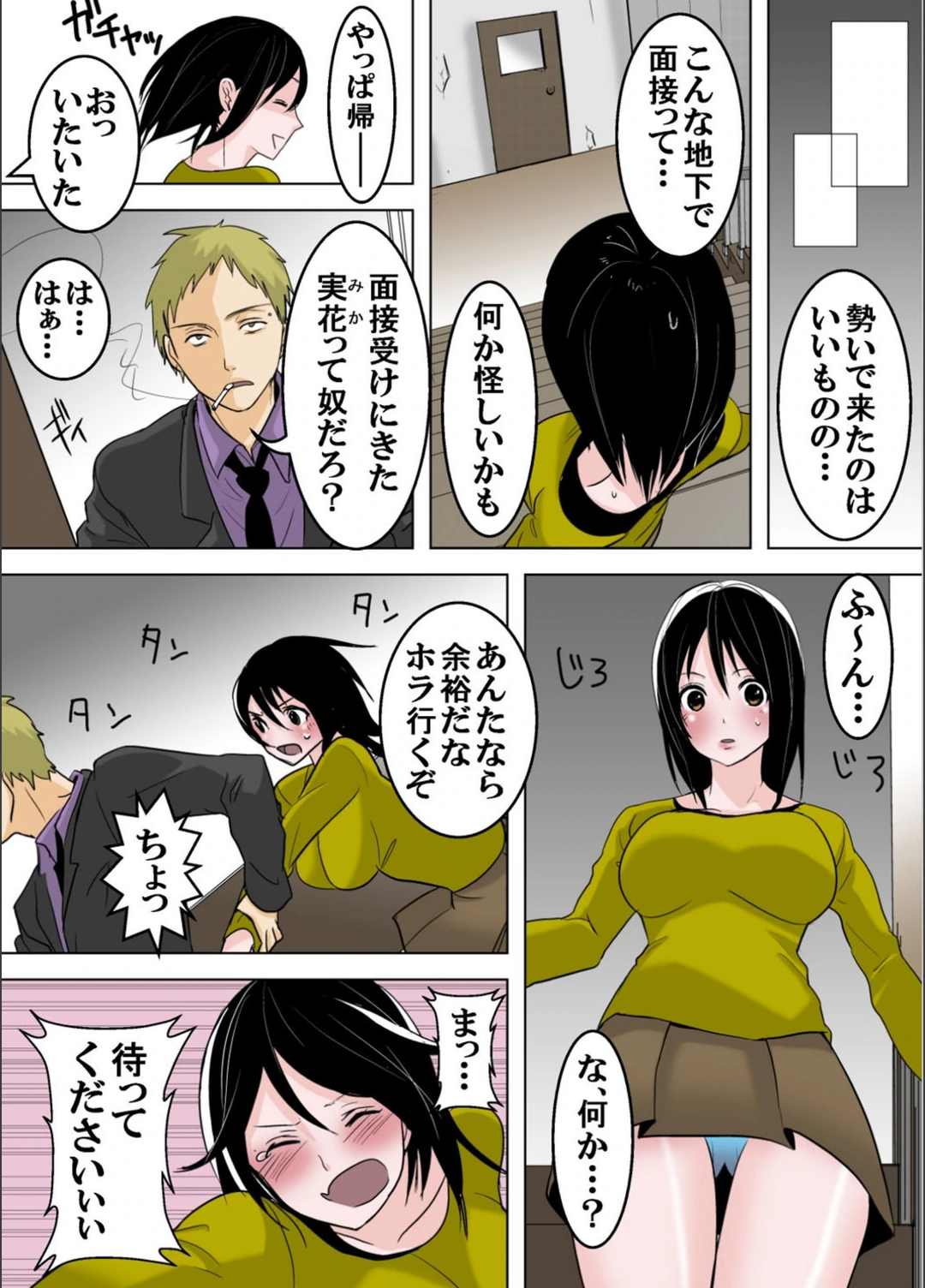 試し読み 5枚目