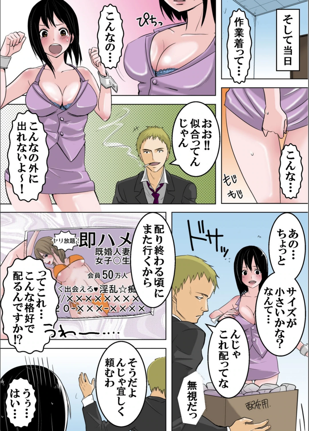 試し読み 7枚目
