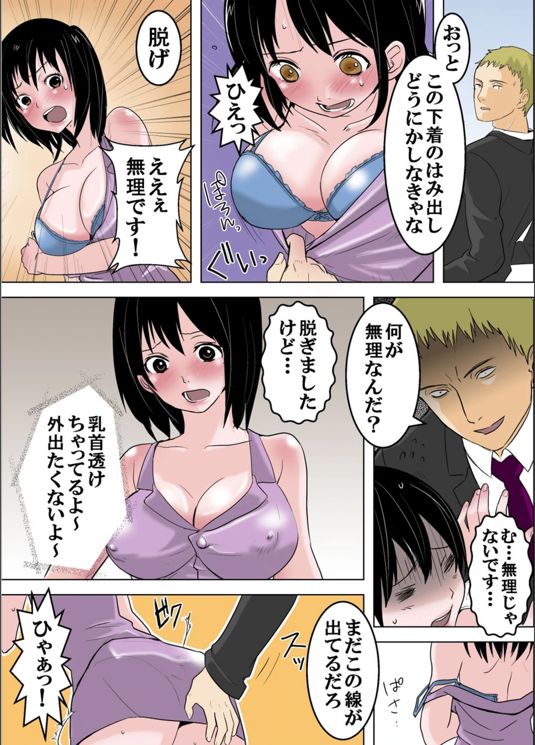 試し読み 8枚目