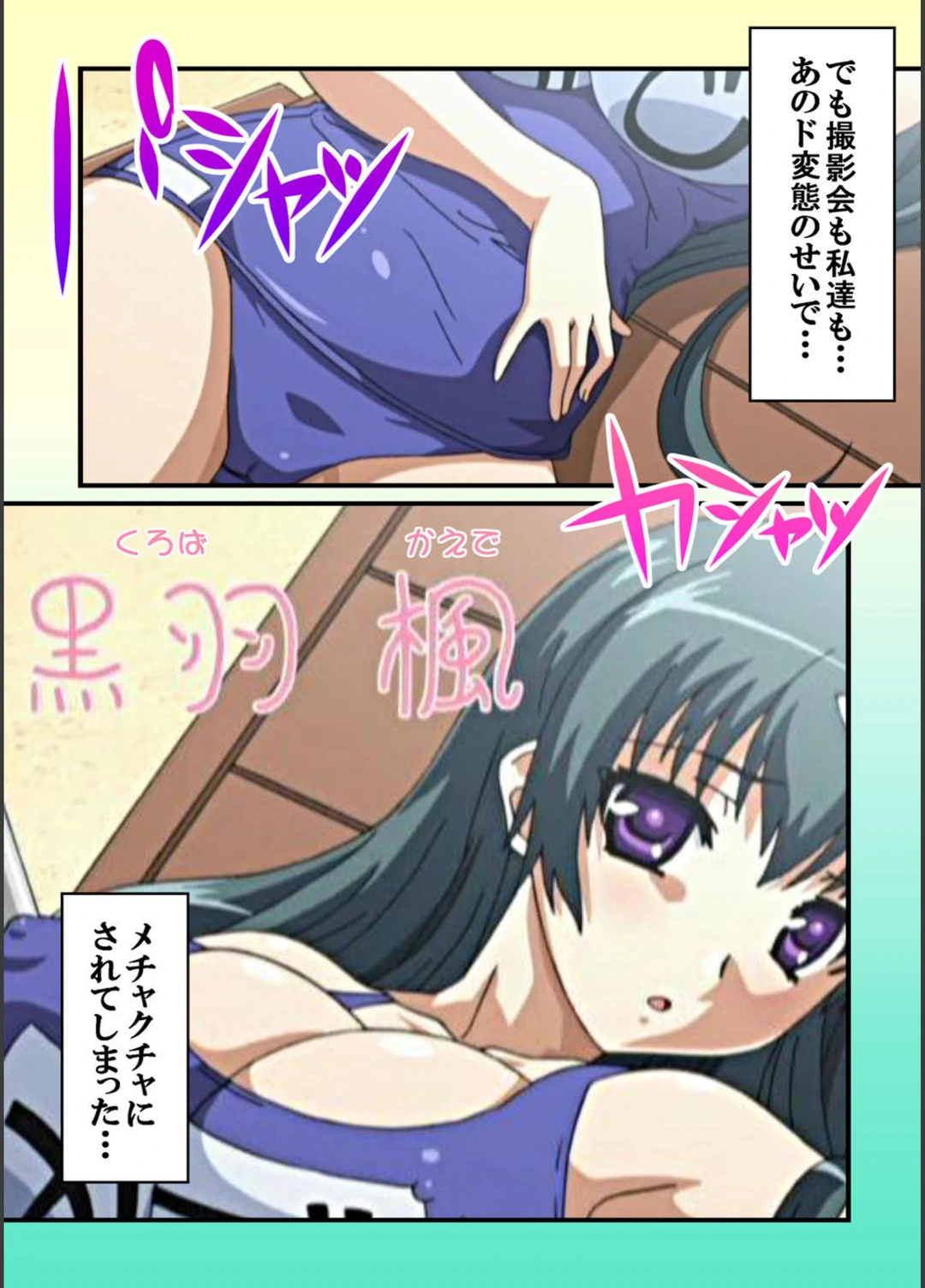 試し読み 8枚目
