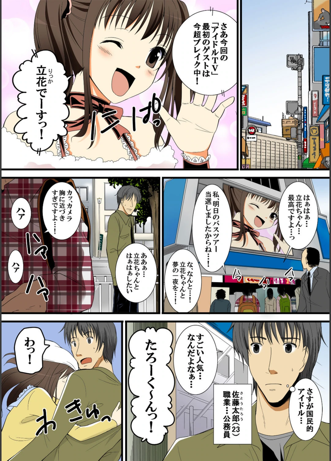 試し読み 5枚目