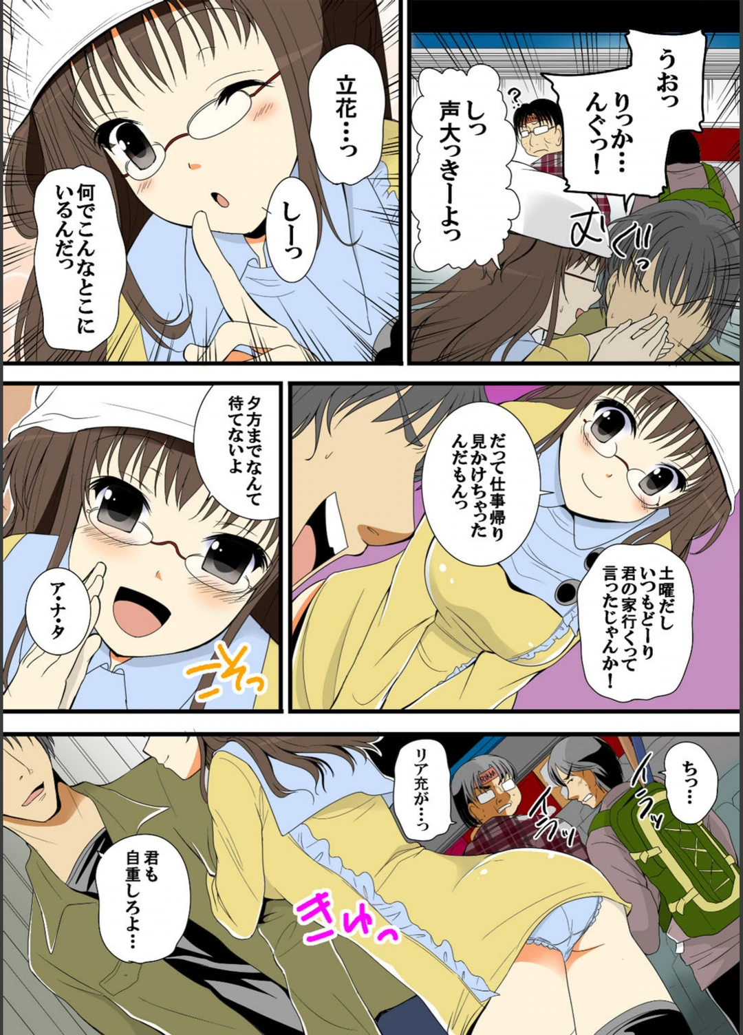 試し読み 6枚目