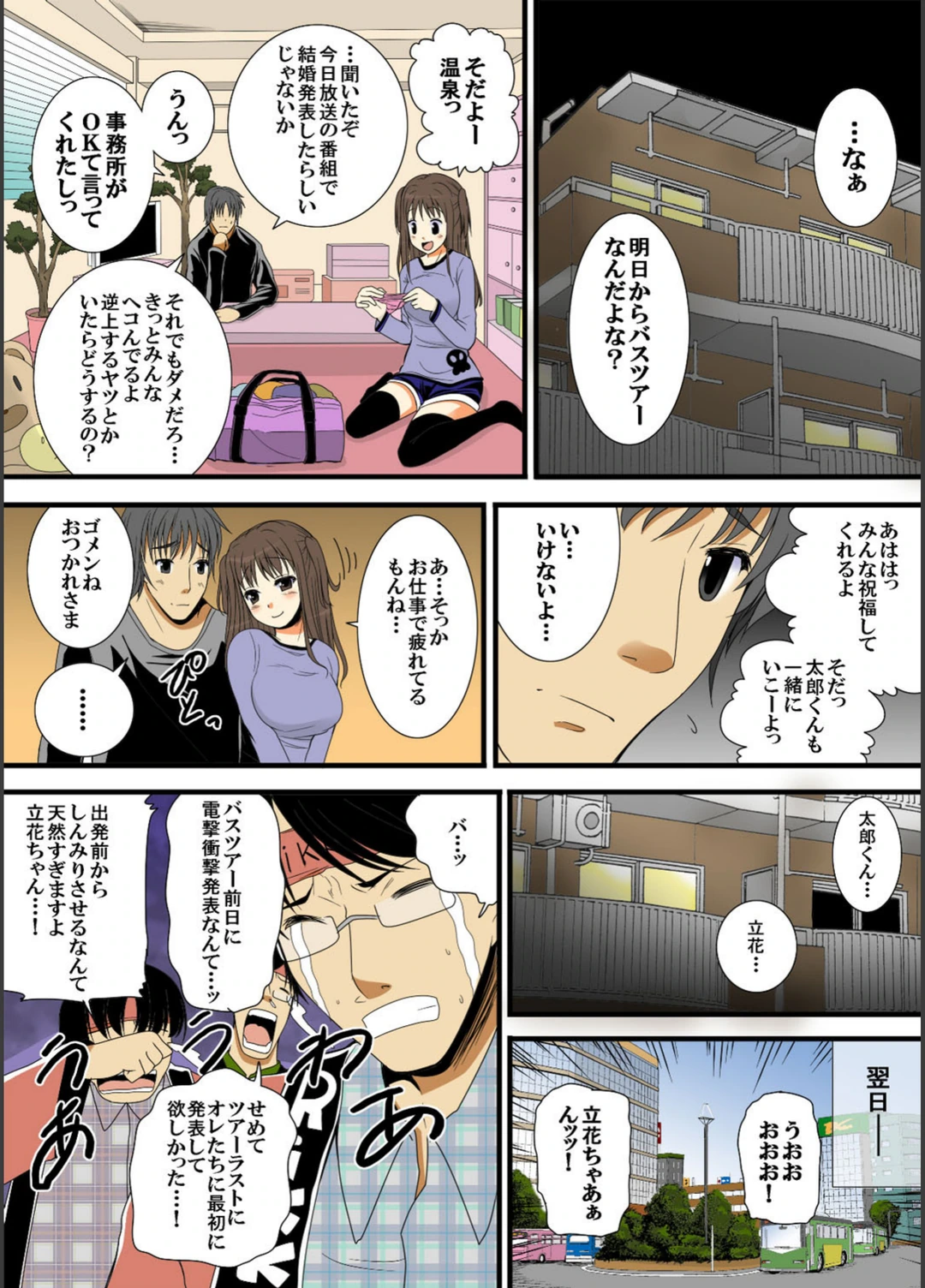 試し読み 8枚目