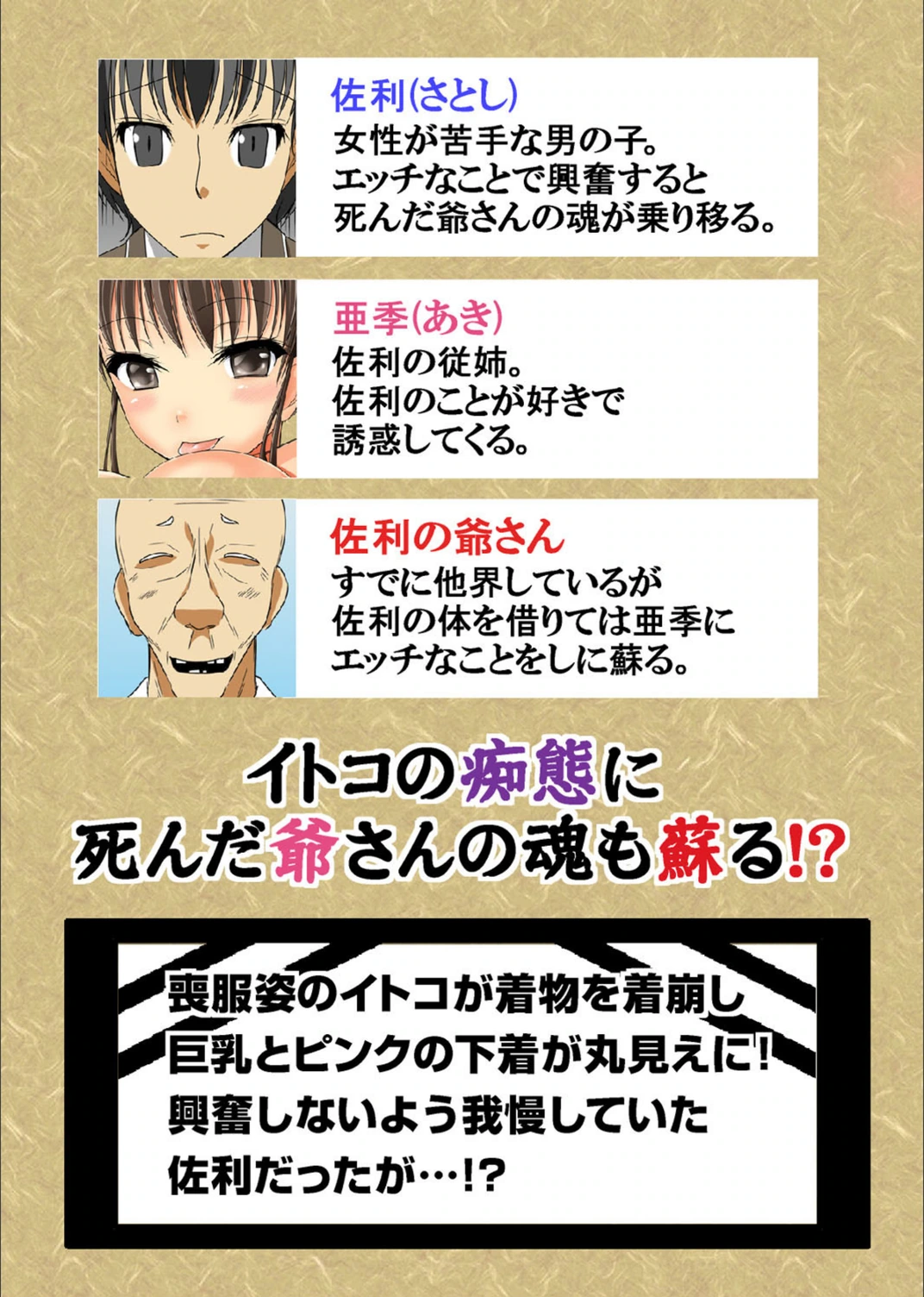 試し読み 3枚目