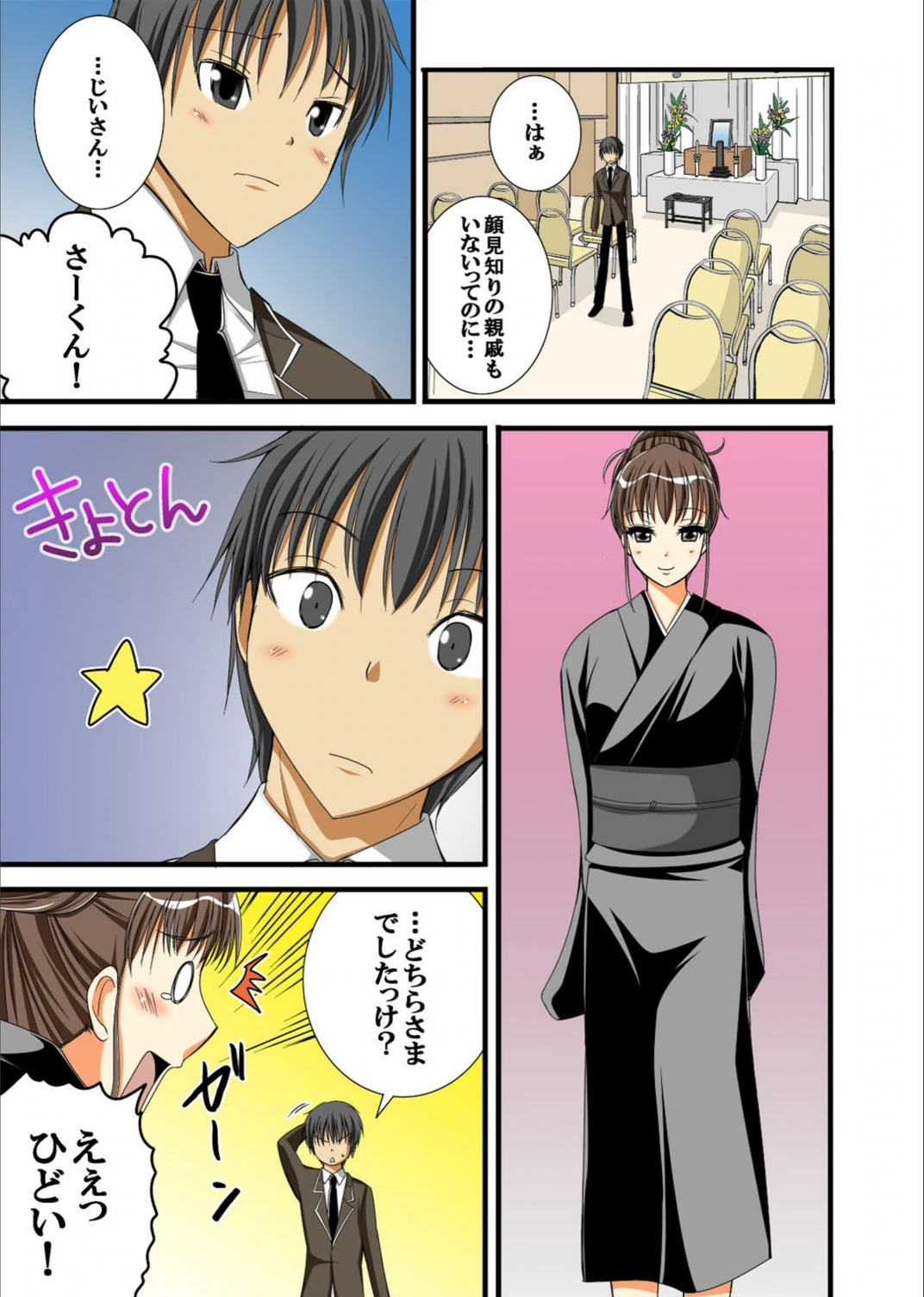 試し読み 7枚目