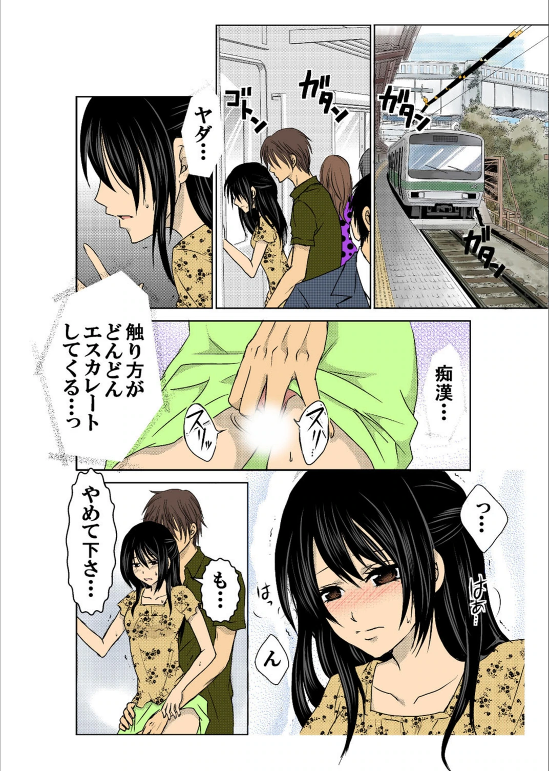 試し読み 5枚目