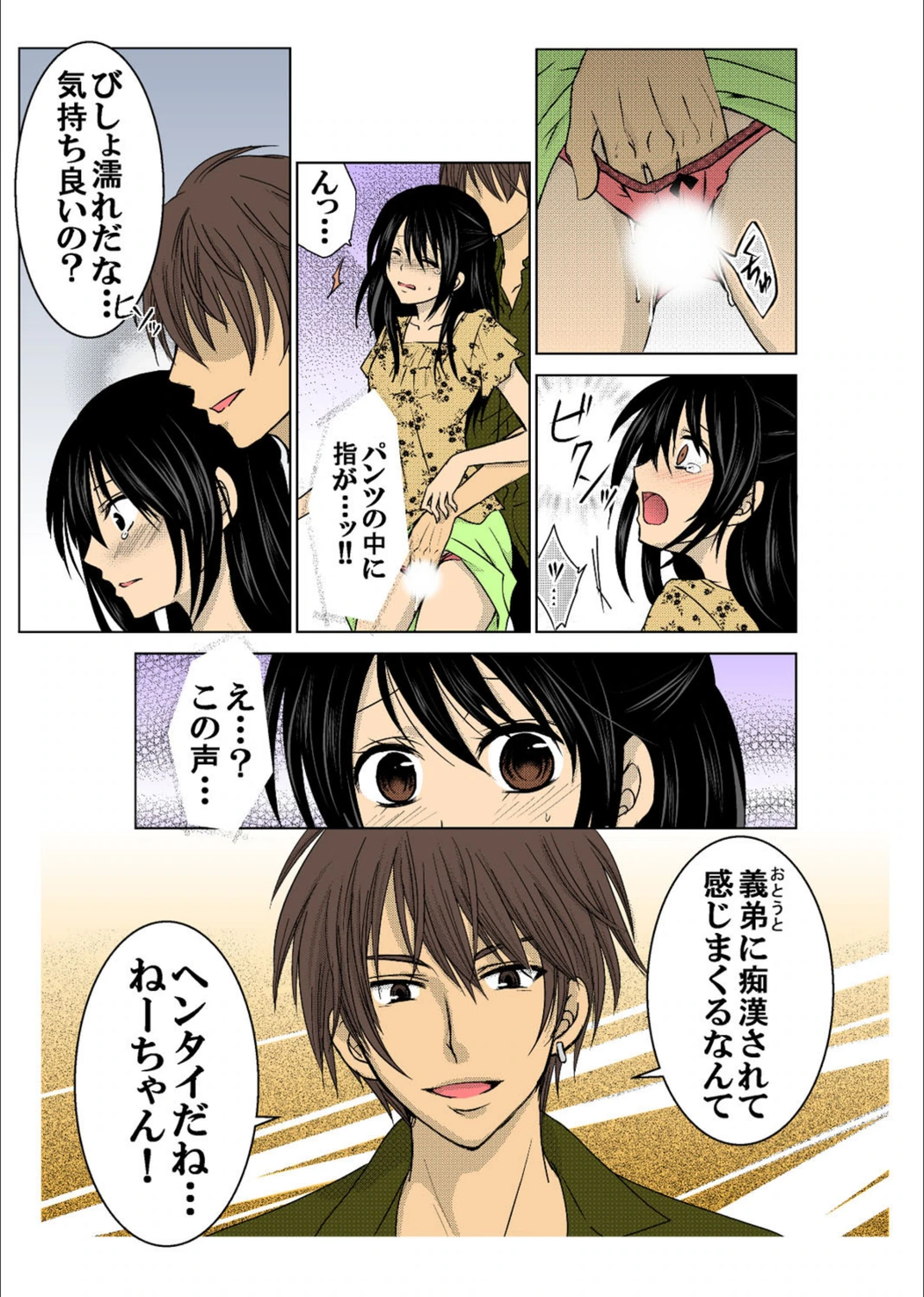 試し読み 6枚目