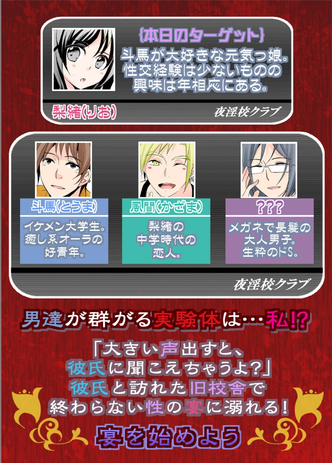 試し読み 3枚目