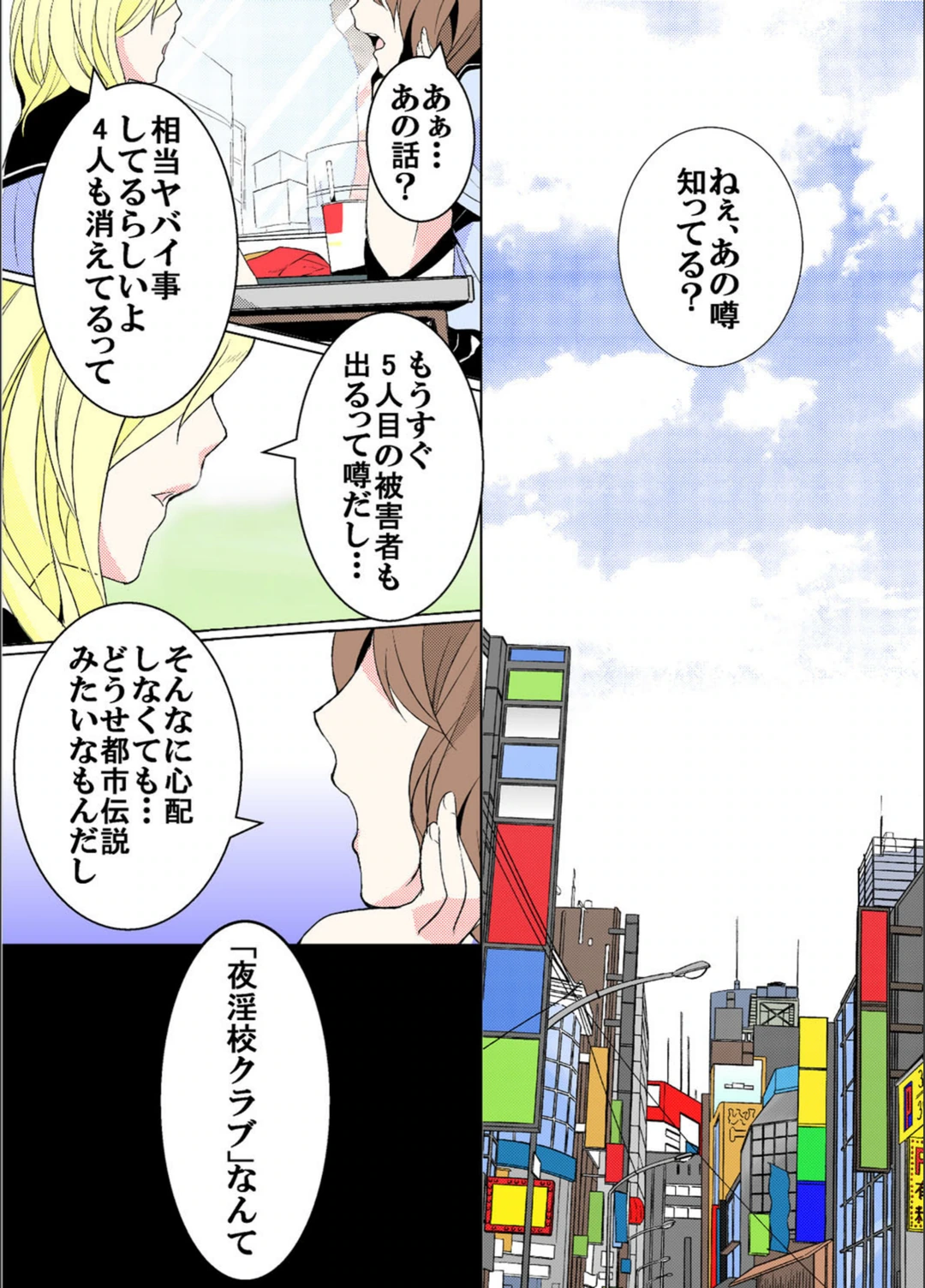 試し読み 5枚目