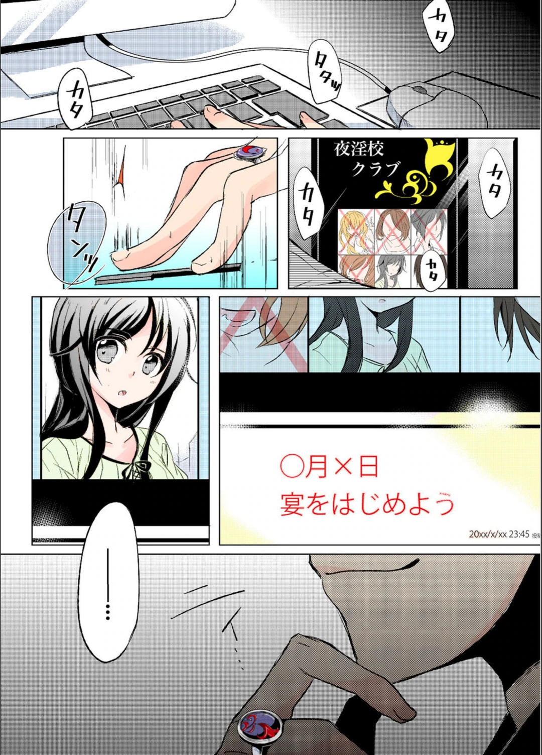 試し読み 6枚目