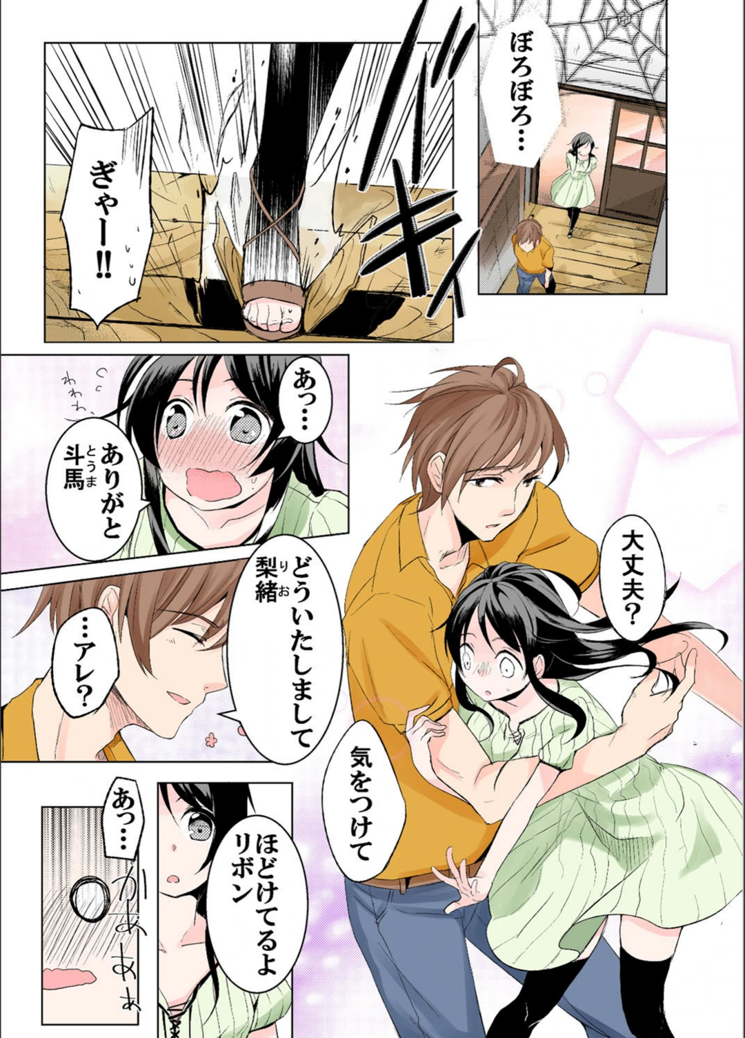 試し読み 8枚目