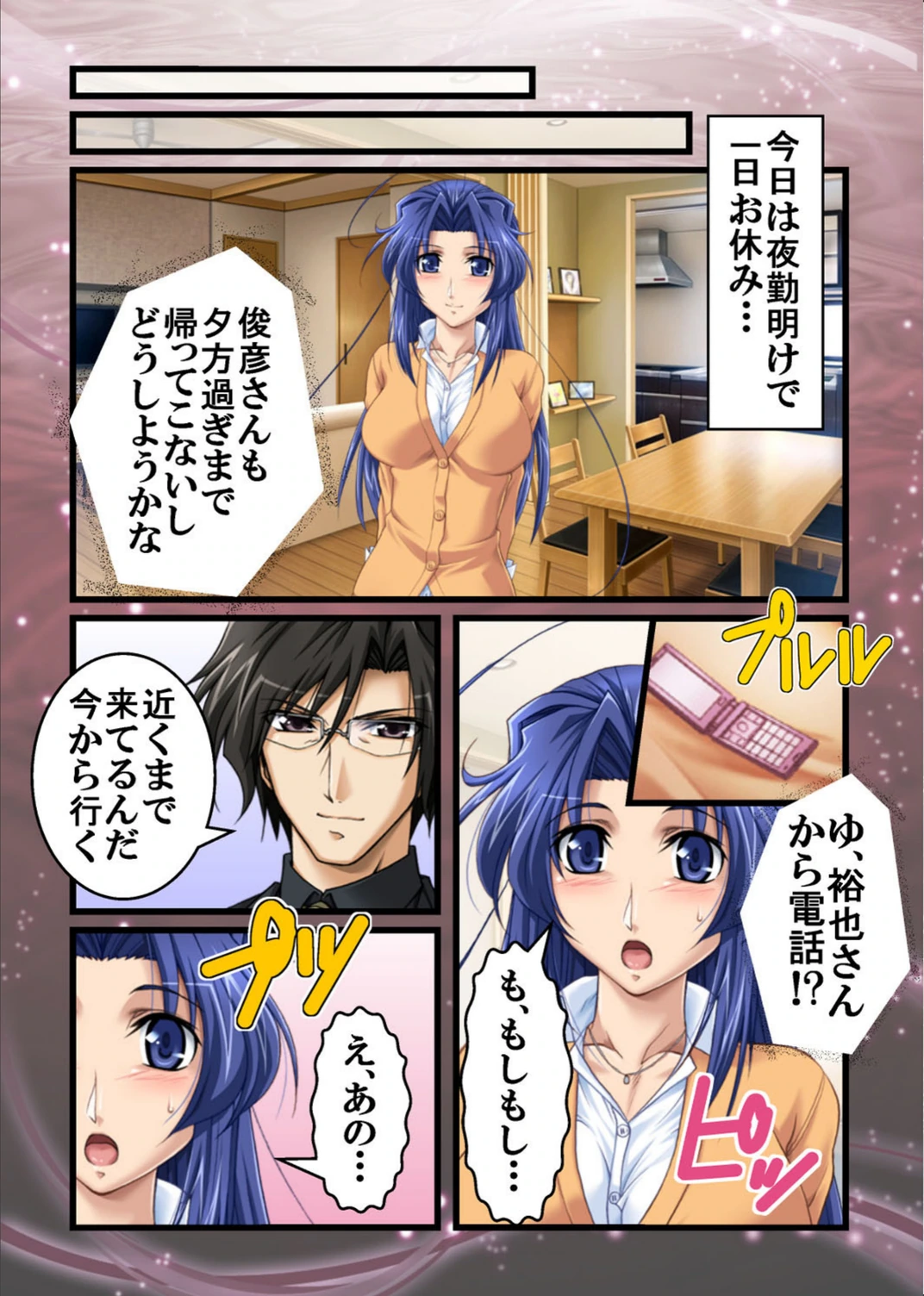 試し読み 4枚目
