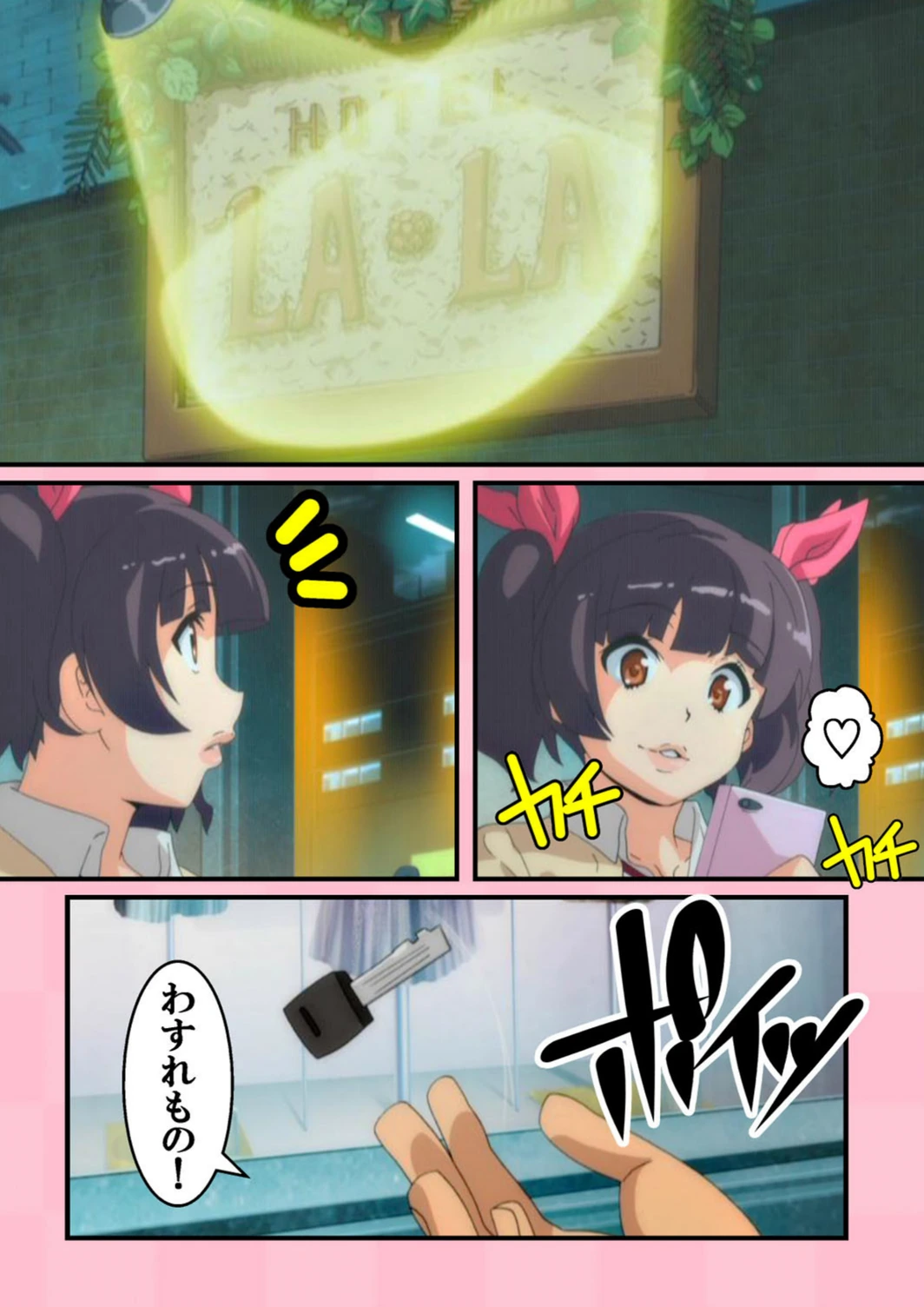 試し読み 6枚目