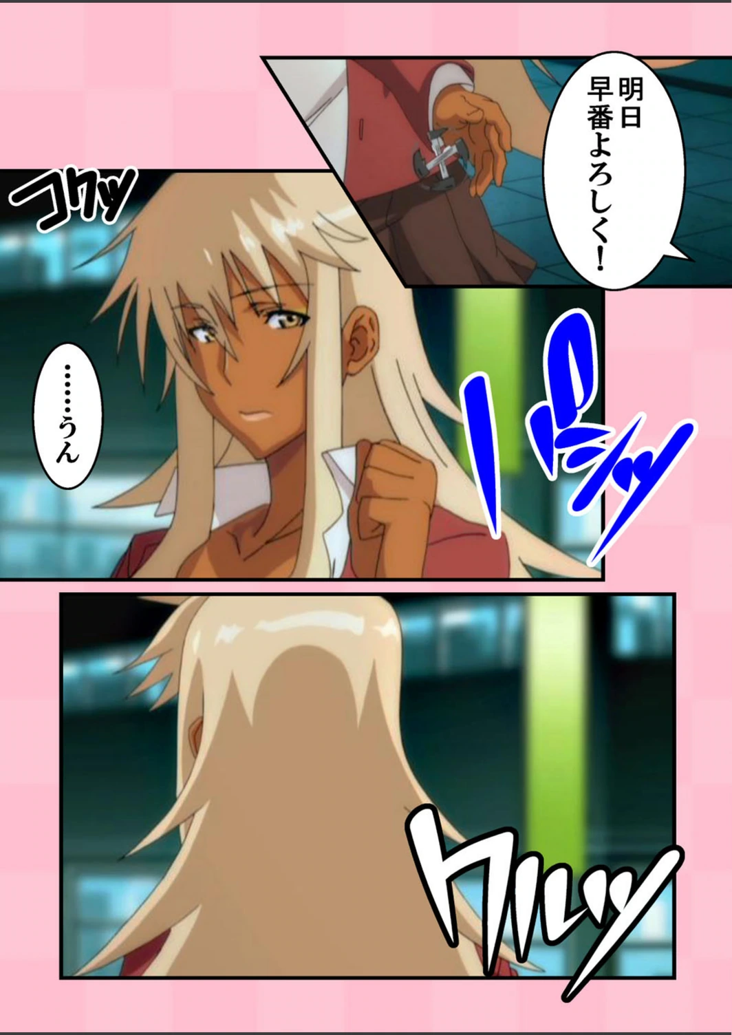 試し読み 7枚目