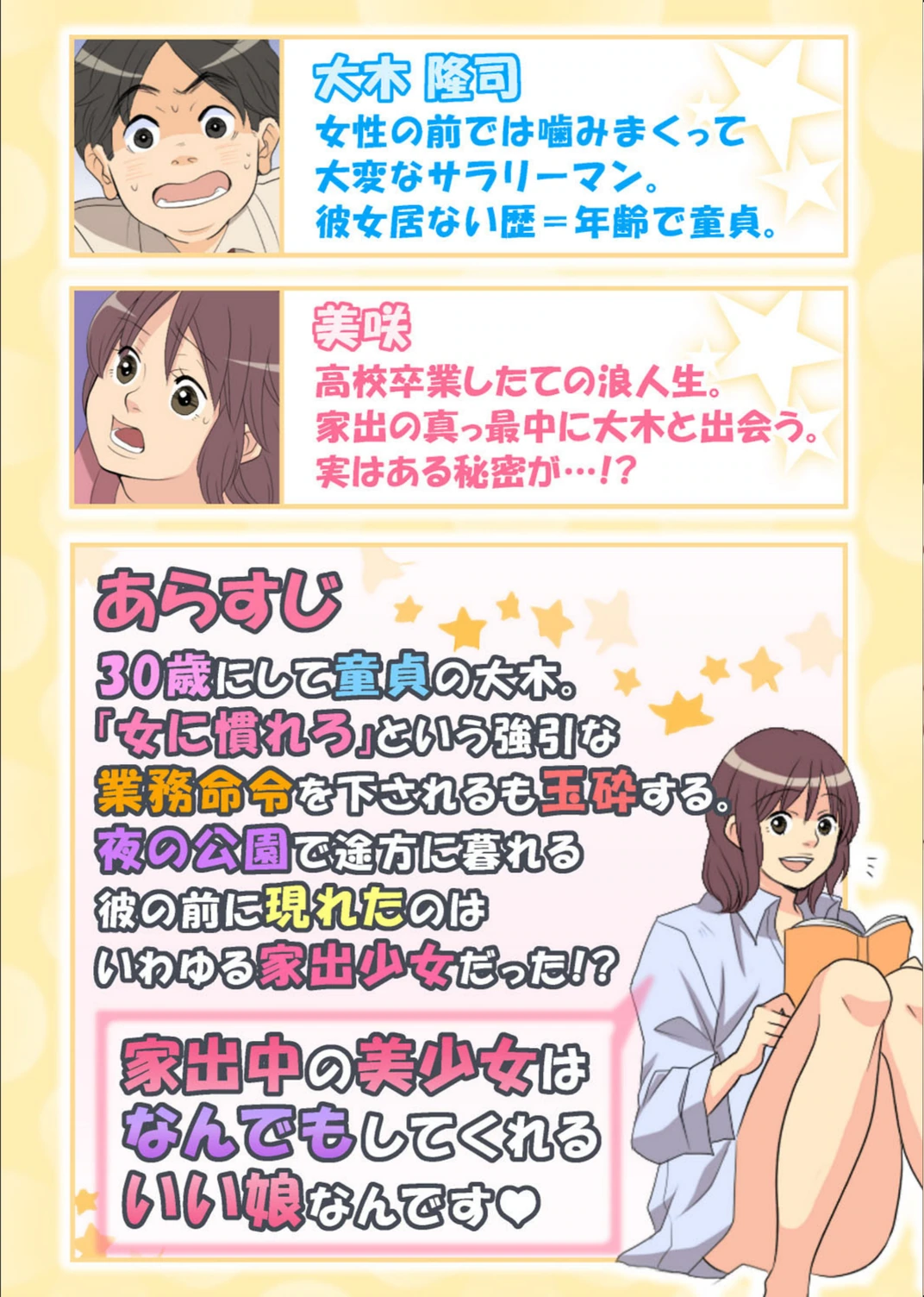 試し読み 2枚目