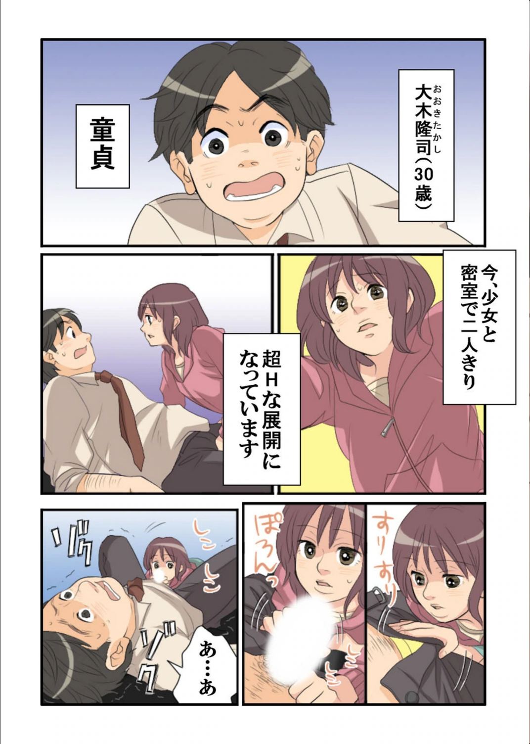 試し読み 4枚目