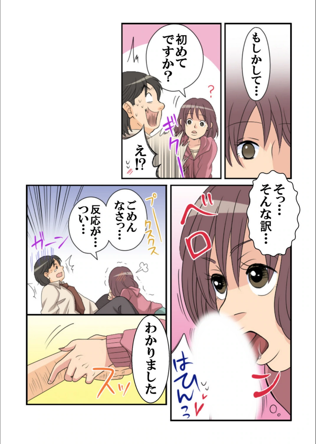 試し読み 5枚目