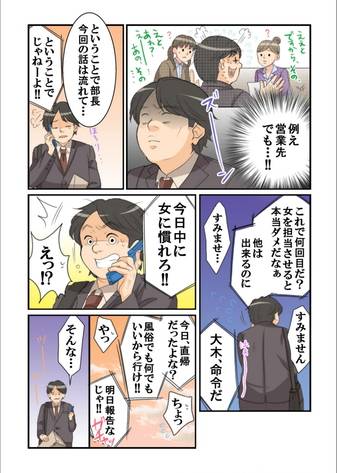 試し読み 7枚目