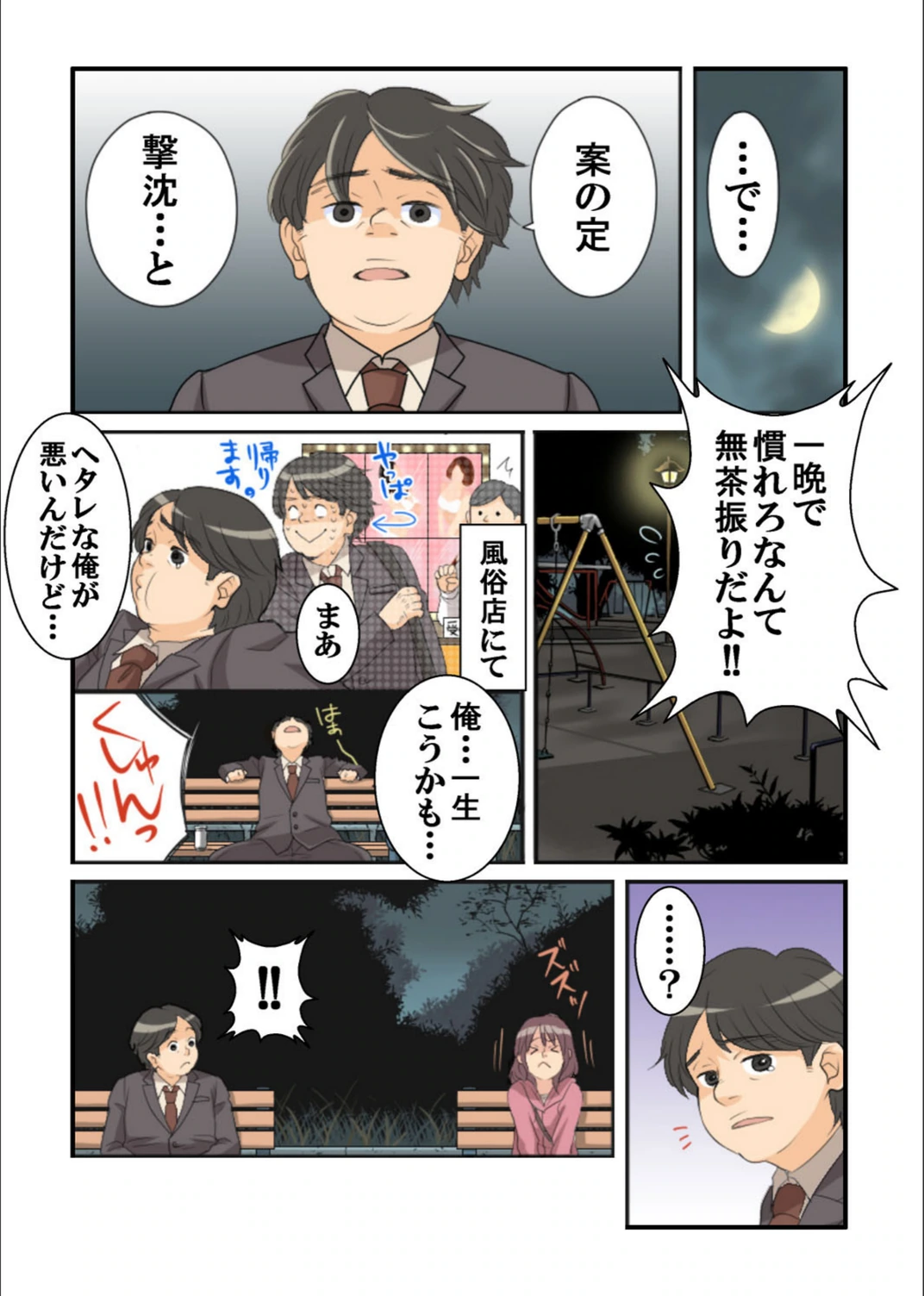 試し読み 8枚目