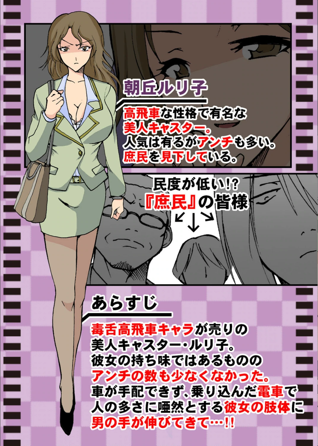 試し読み 2枚目
