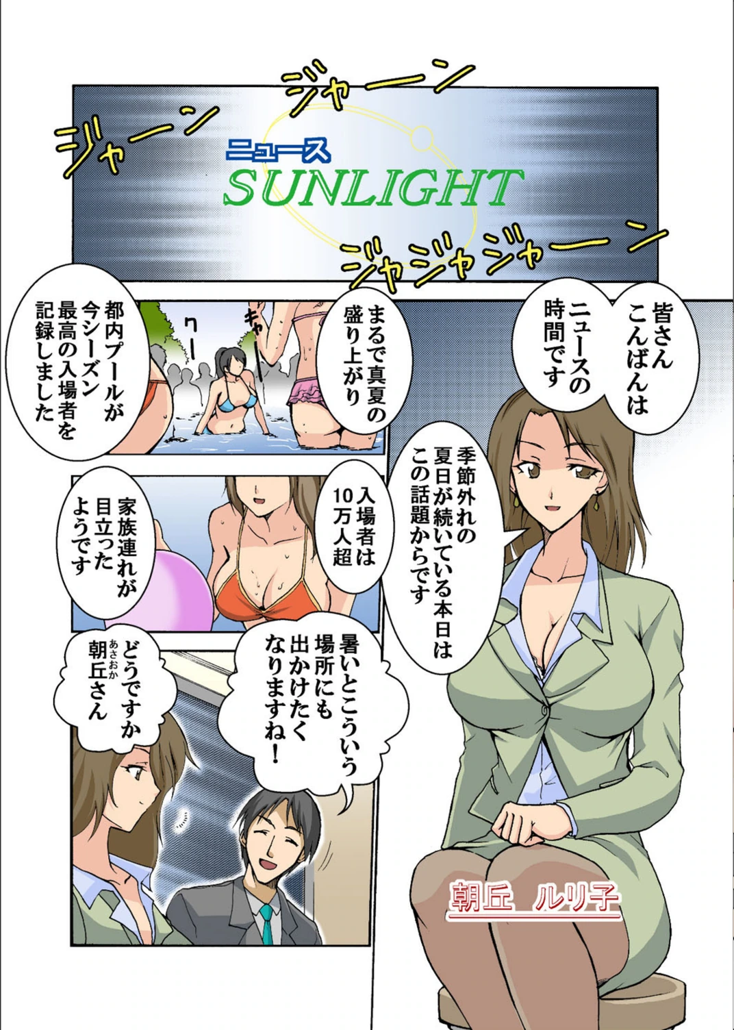 試し読み 4枚目