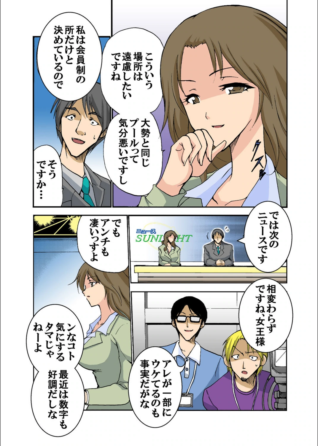試し読み 5枚目