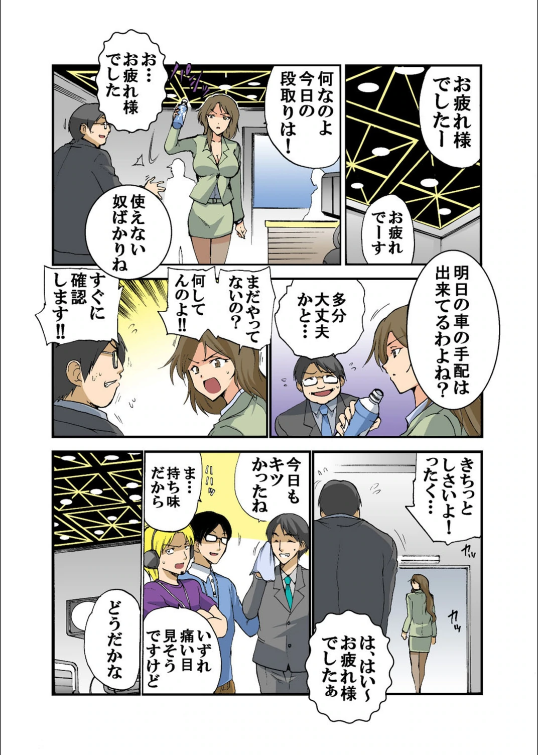 試し読み 8枚目